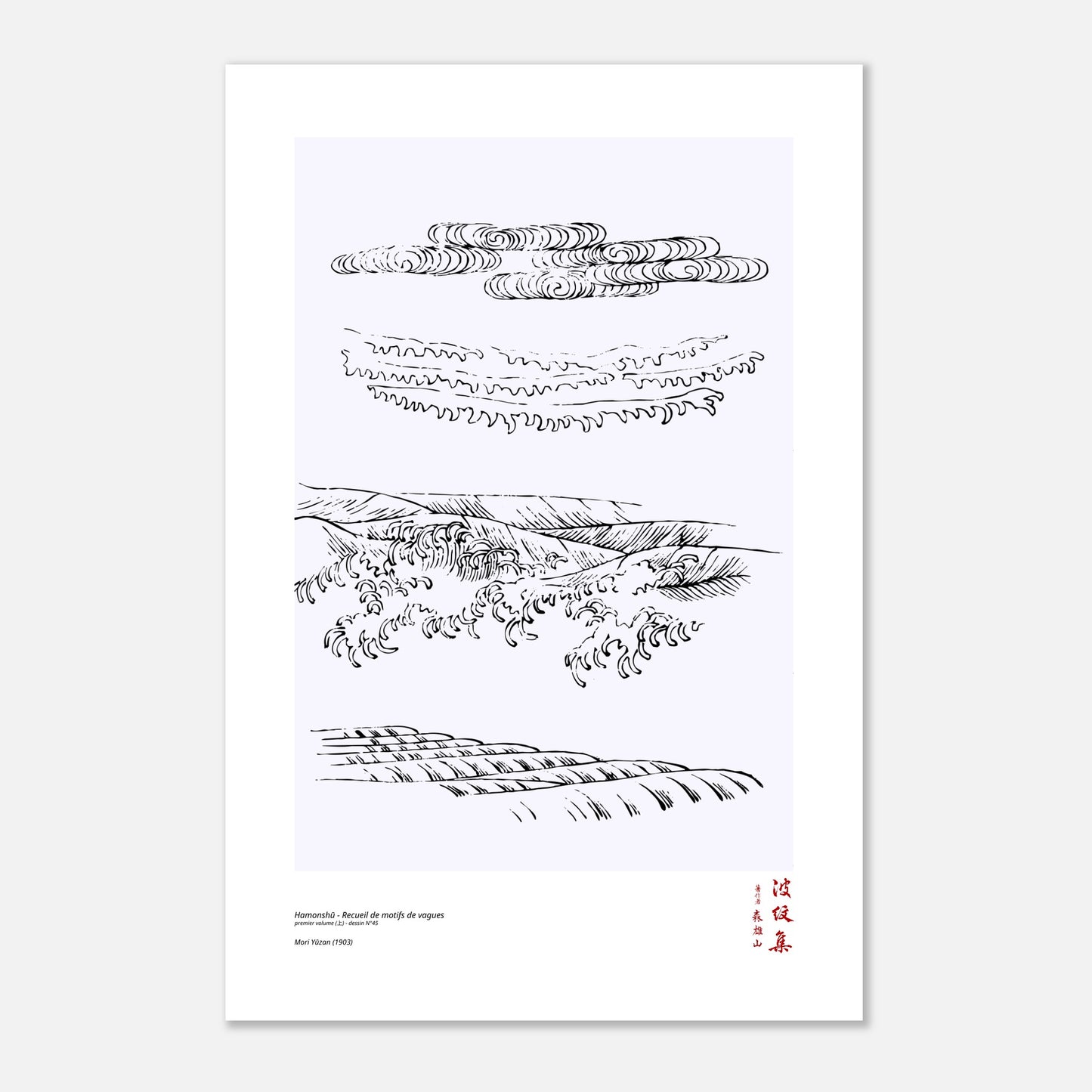 Motif N°45 du premier volume (上) du recueil Hamonshū, par Mori Yūzan - Taille 60x90 cm