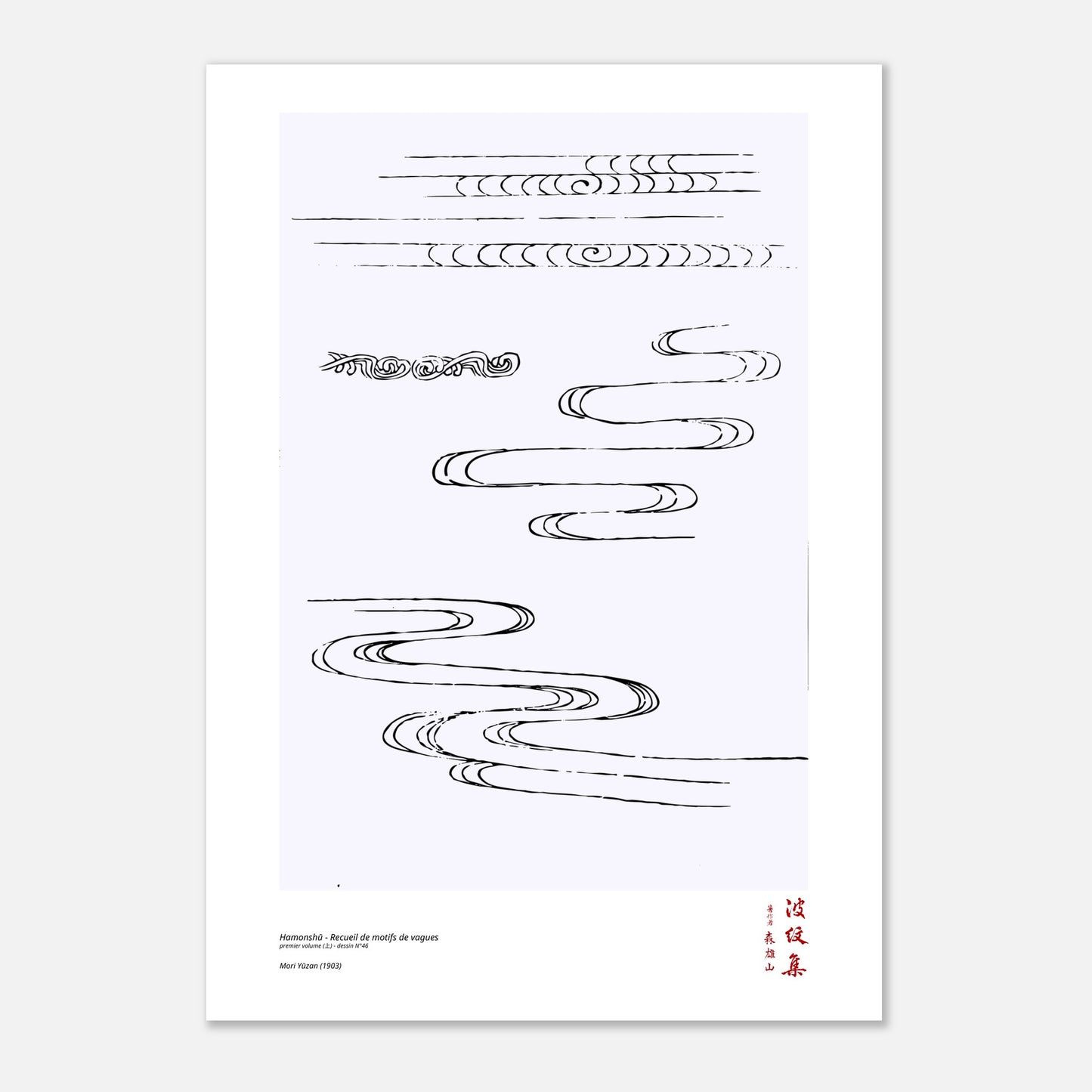 Motif N°46 du premier volume (上) du recueil Hamonshū, par Mori Yūzan - Taille 59,4x84,1 cm (A1)