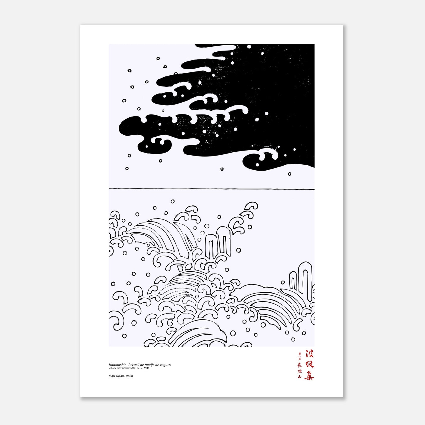 Motif N°46 du volume intermédiaire (中) du recueil Hamonshū, par Mori Yūzan - Taille 59,4x84,1 cm (A1)