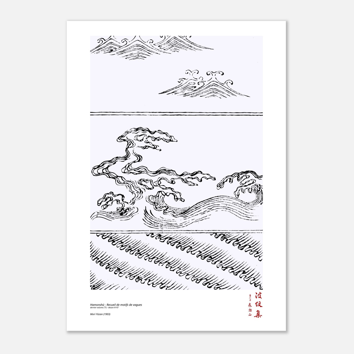 Motif N°47 du dernier volume (下) du recueil Hamonshū, par Mori Yūzan - Taille 42x59,4 cm (A2)