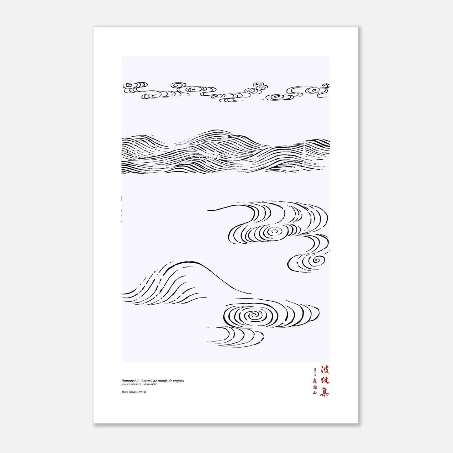 Motif N°47 du premier volume (上) du recueil Hamonshū, par Mori Yūzan - Taille 40x60 cm