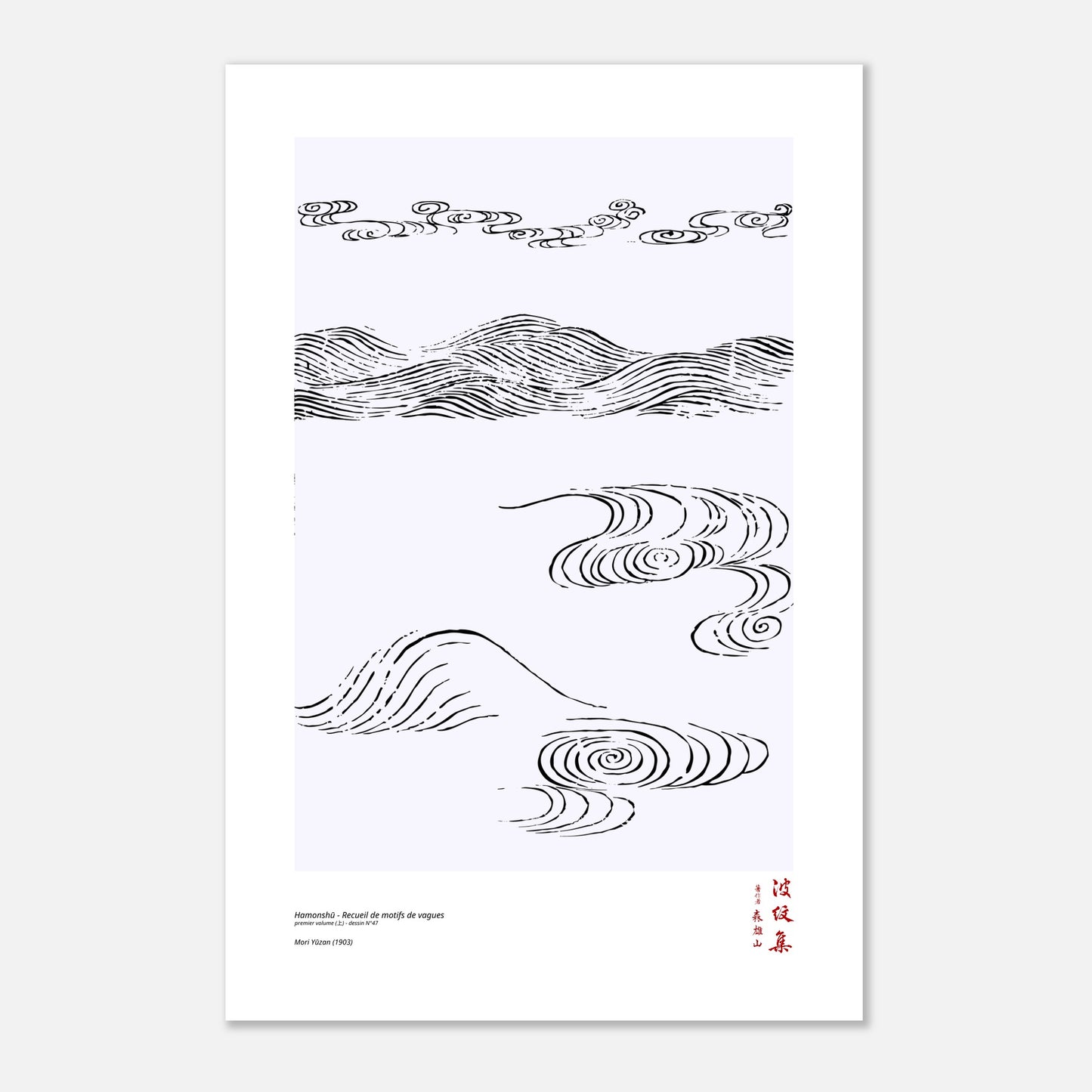 Motif N°47 du premier volume (上) du recueil Hamonshū, par Mori Yūzan - Taille 60x90 cm