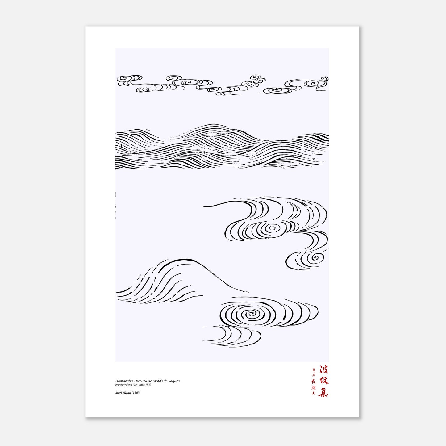 Motif N°47 du premier volume (上) du recueil Hamonshū, par Mori Yūzan - Taille 70x100 cm