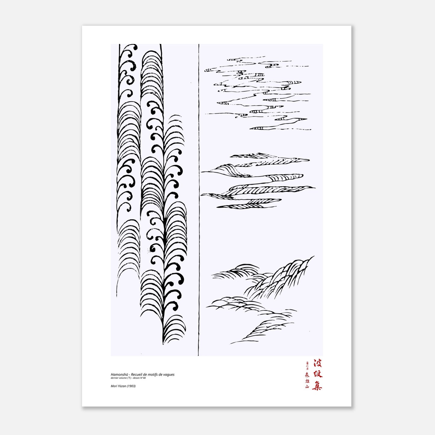 Motif N°48 du dernier volume (下) du recueil Hamonshū, par Mori Yūzan - Taille 42x59,4 cm (A2)