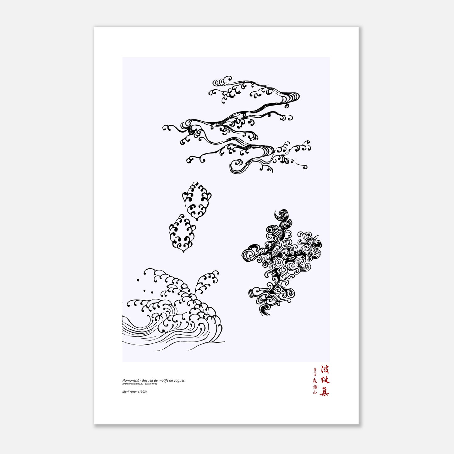 Motif N°48 du premier volume (上) du recueil Hamonshū, par Mori Yūzan - Taille 60x90 cm