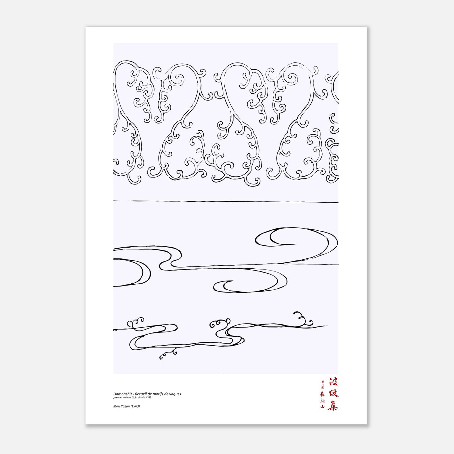 Motif N°49 du premier volume (上) du recueil Hamonshū, par Mori Yūzan - Taille 21x29,7 cm (A4)