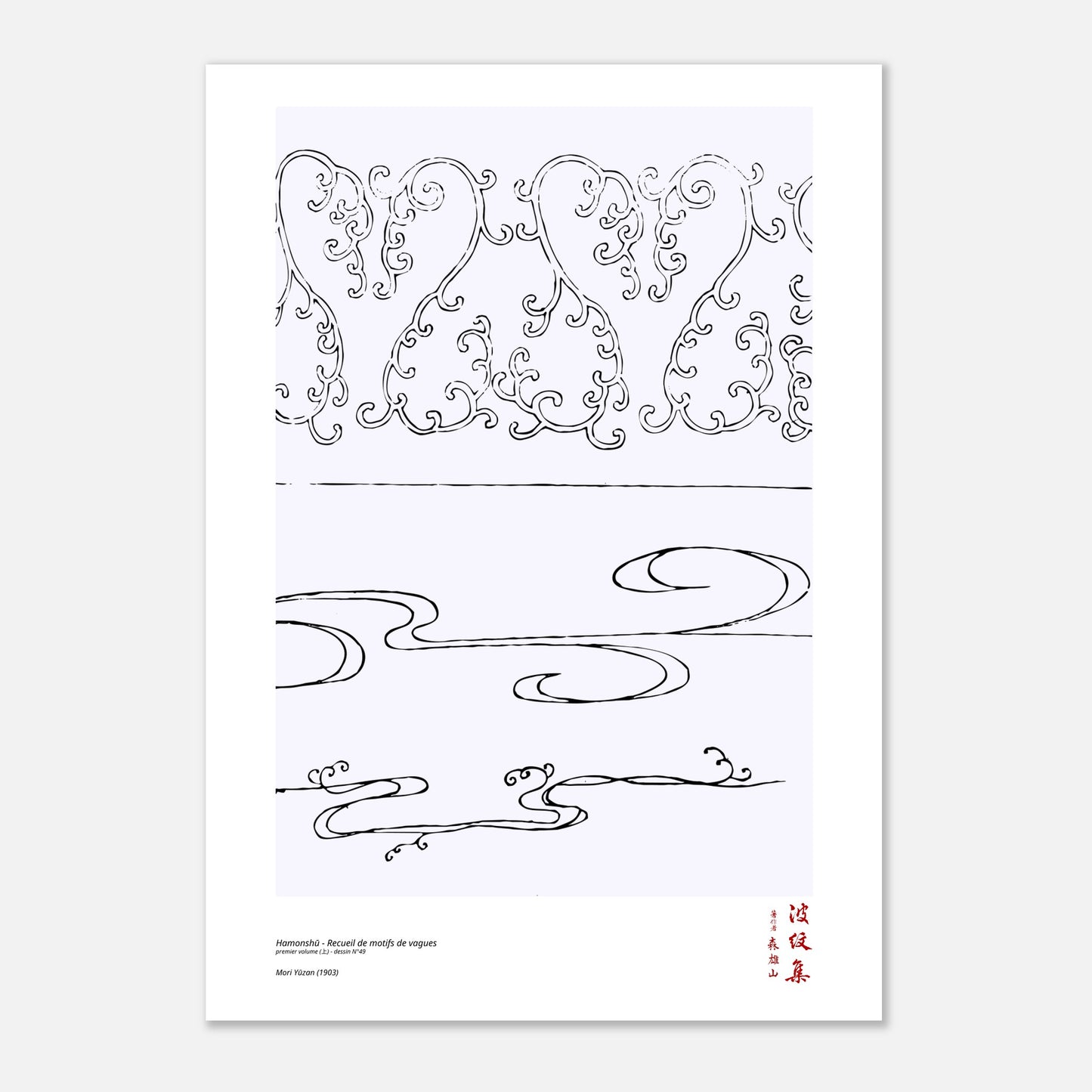 Motif N°49 du premier volume (上) du recueil Hamonshū, par Mori Yūzan - Taille 29,7x42 cm (A3)