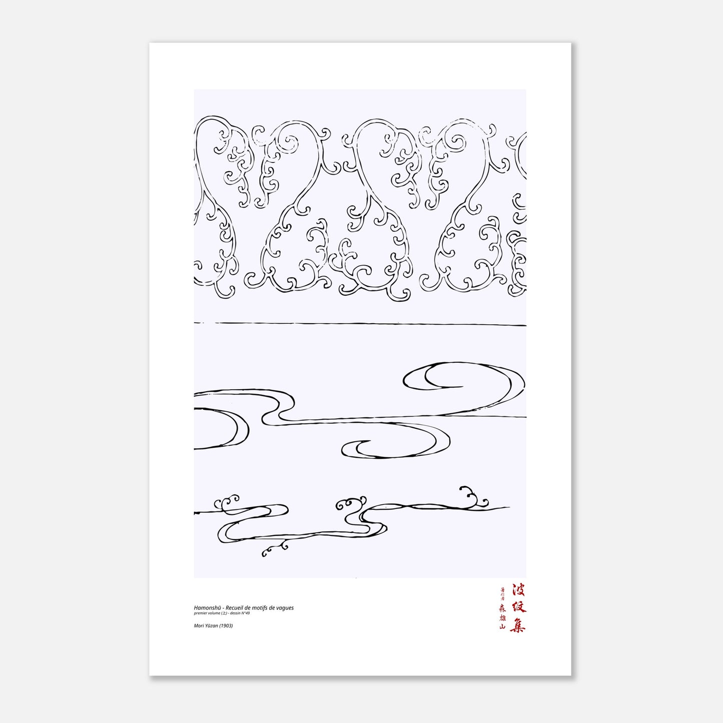 Motif N°49 du premier volume (上) du recueil Hamonshū, par Mori Yūzan - Taille 40x60 cm