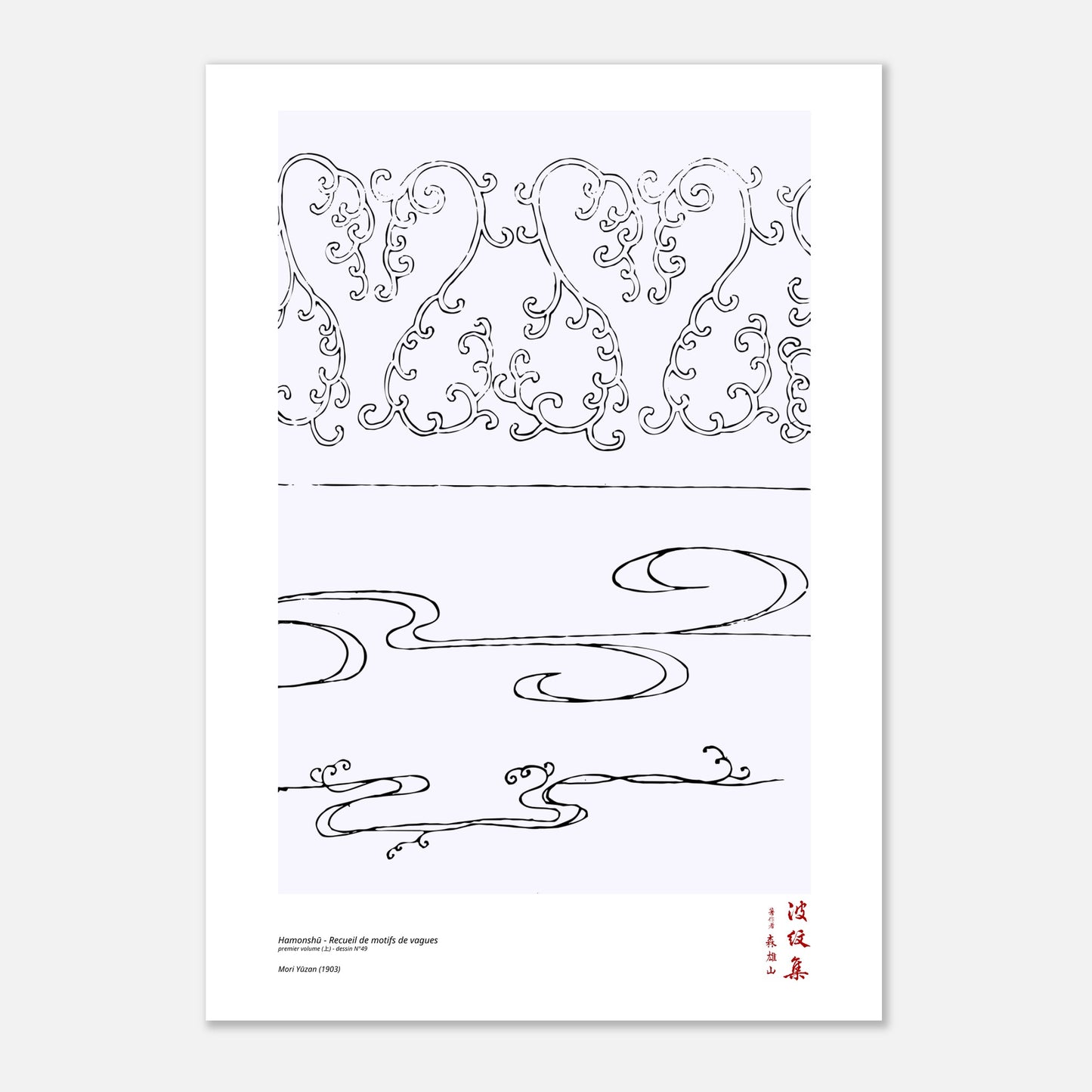 Motif N°49 du premier volume (上) du recueil Hamonshū, par Mori Yūzan - Taille 42x59,4 cm (A2)