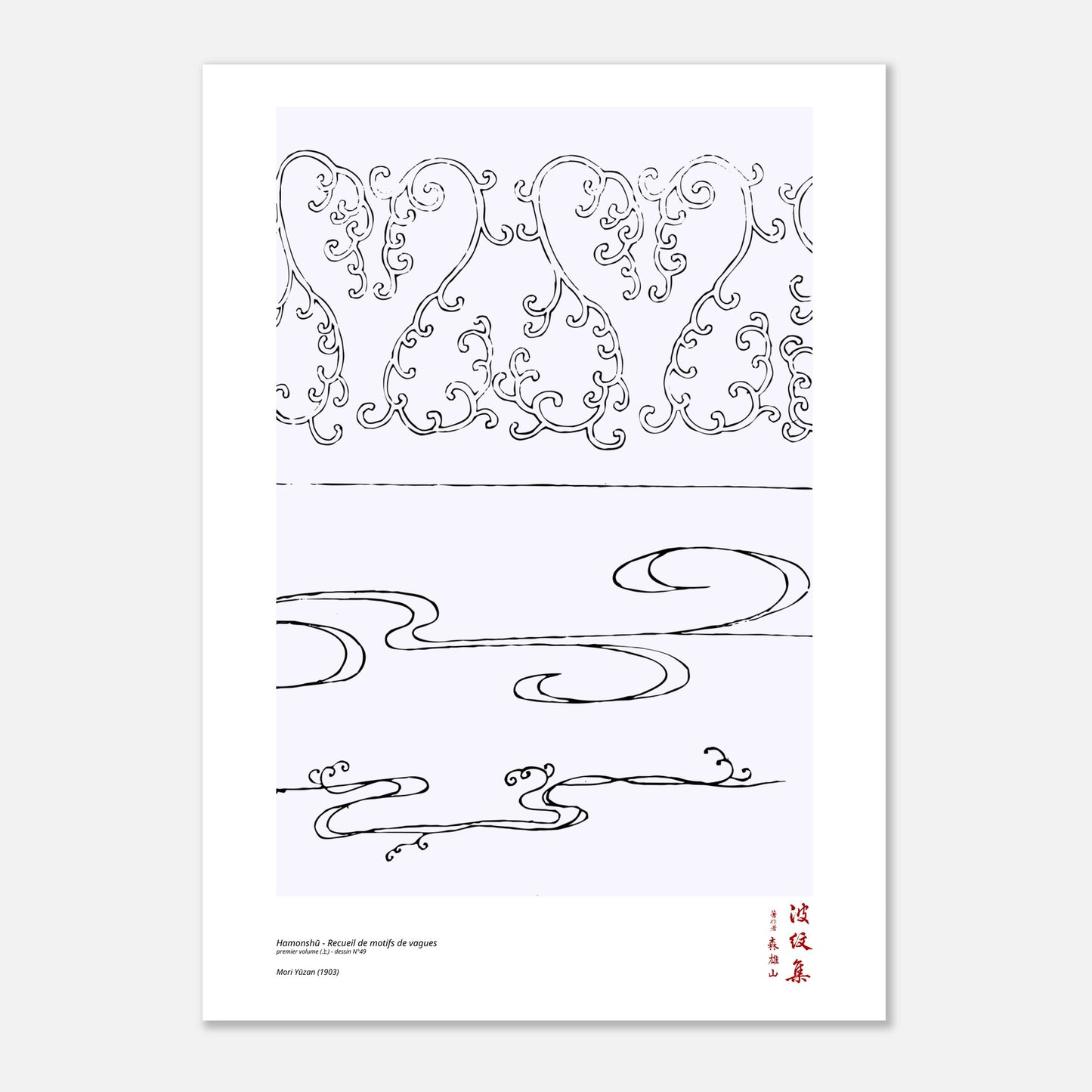 Motif N°49 du premier volume (上) du recueil Hamonshū, par Mori Yūzan - Taille 50x70 cm