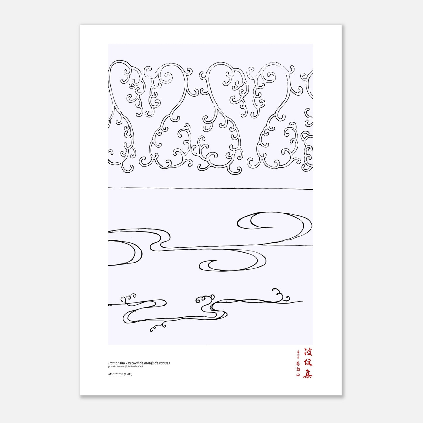 Motif N°49 du premier volume (上) du recueil Hamonshū, par Mori Yūzan - Taille 59,4x84,1 cm (A1)