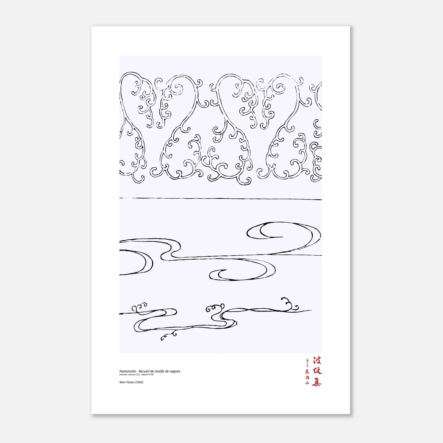 Motif N°49 du premier volume (上) du recueil Hamonshū, par Mori Yūzan - Taille 60x90 cm