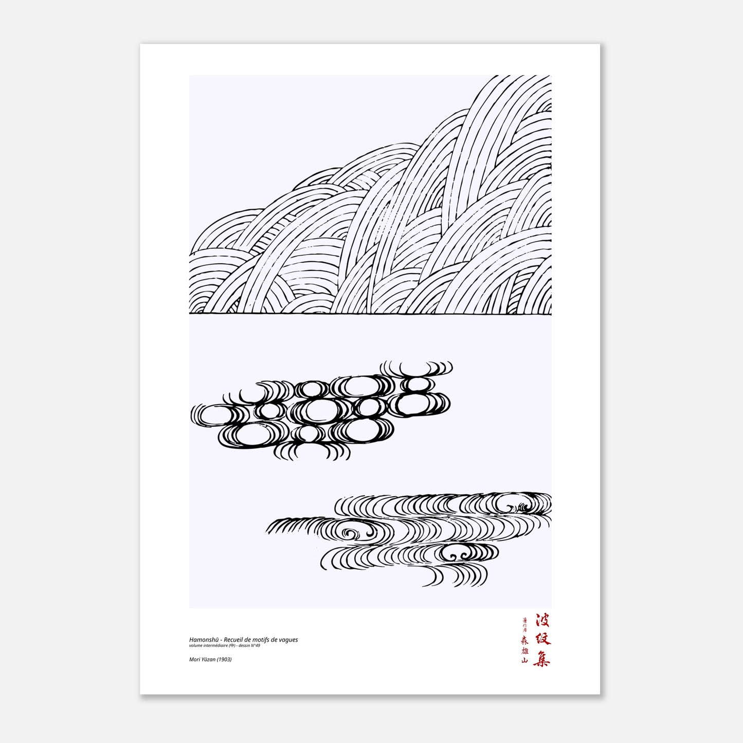 Motif N°49 du volume intermédiaire (中) du recueil Hamonshū, par Mori Yūzan - Taille 42x59,4 cm (A2)