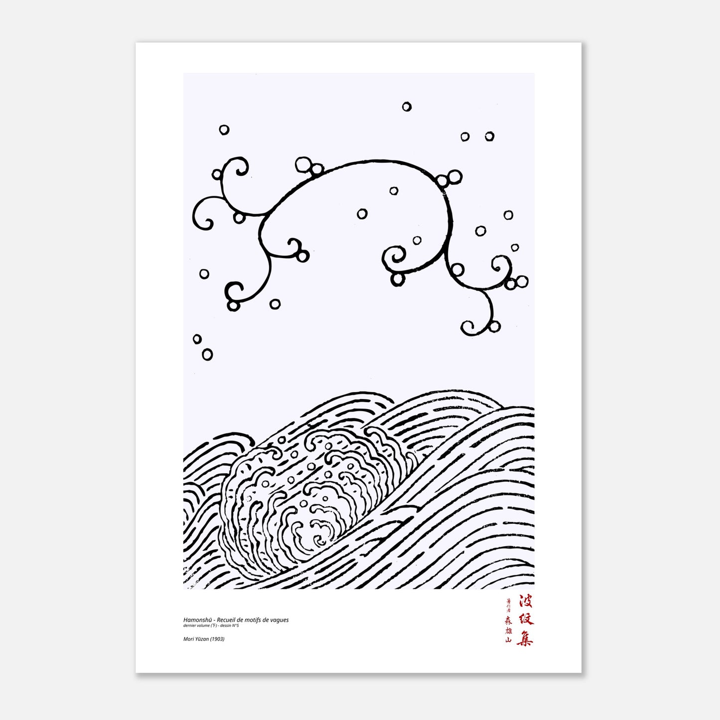 Motif N°5 du dernier volume (下) du recueil Hamonshū, par Mori Yūzan - Taille 42x59,4 cm (A2)