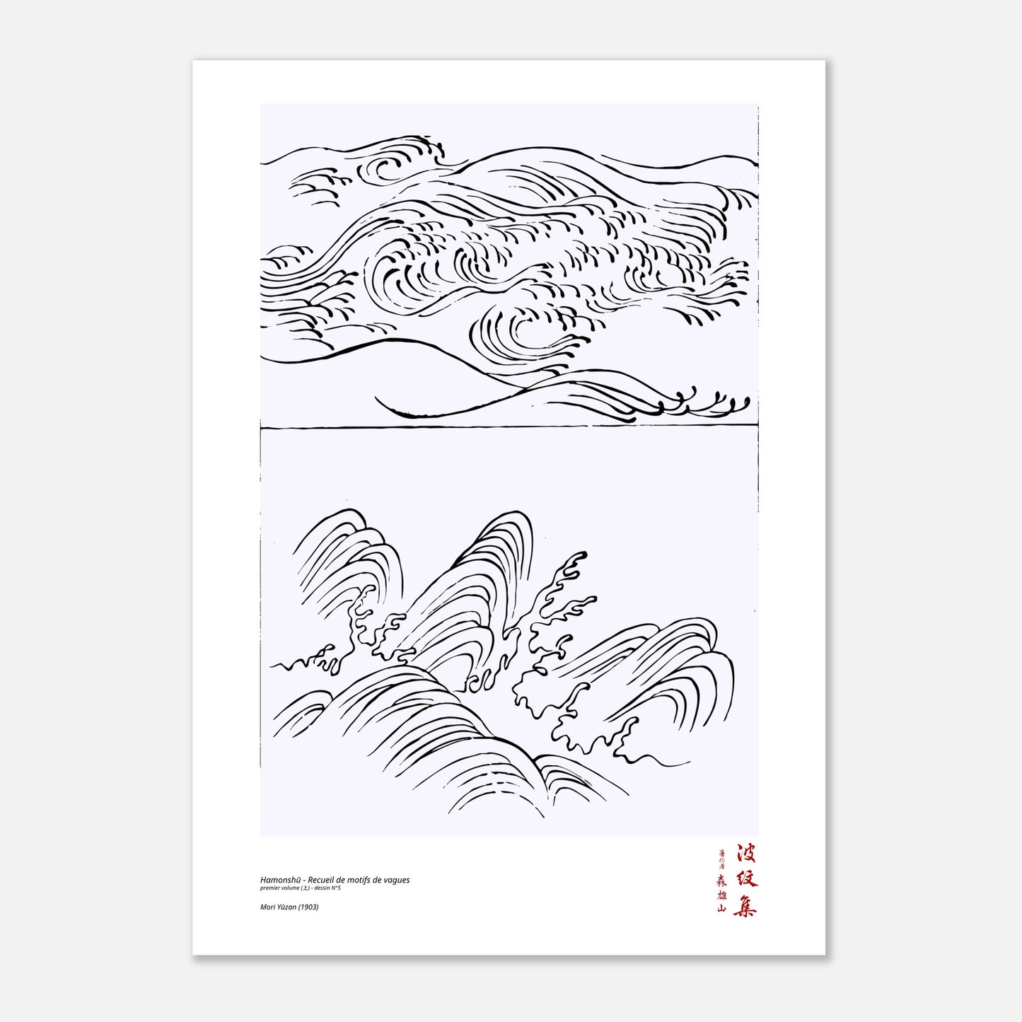 Motif N°5 du premier volume (上) du recueil Hamonshū, par Mori Yūzan - Taille 42x59,4 cm (A2)