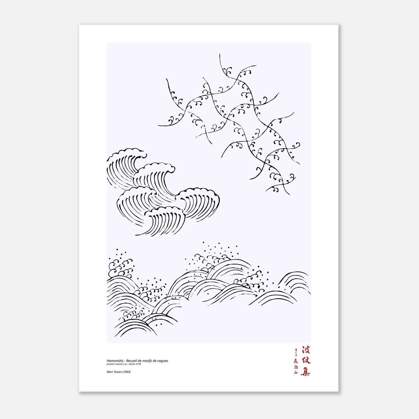 Motif N°50 du premier volume (上) du recueil Hamonshū, par Mori Yūzan - Taille 42x59,4 cm (A2)