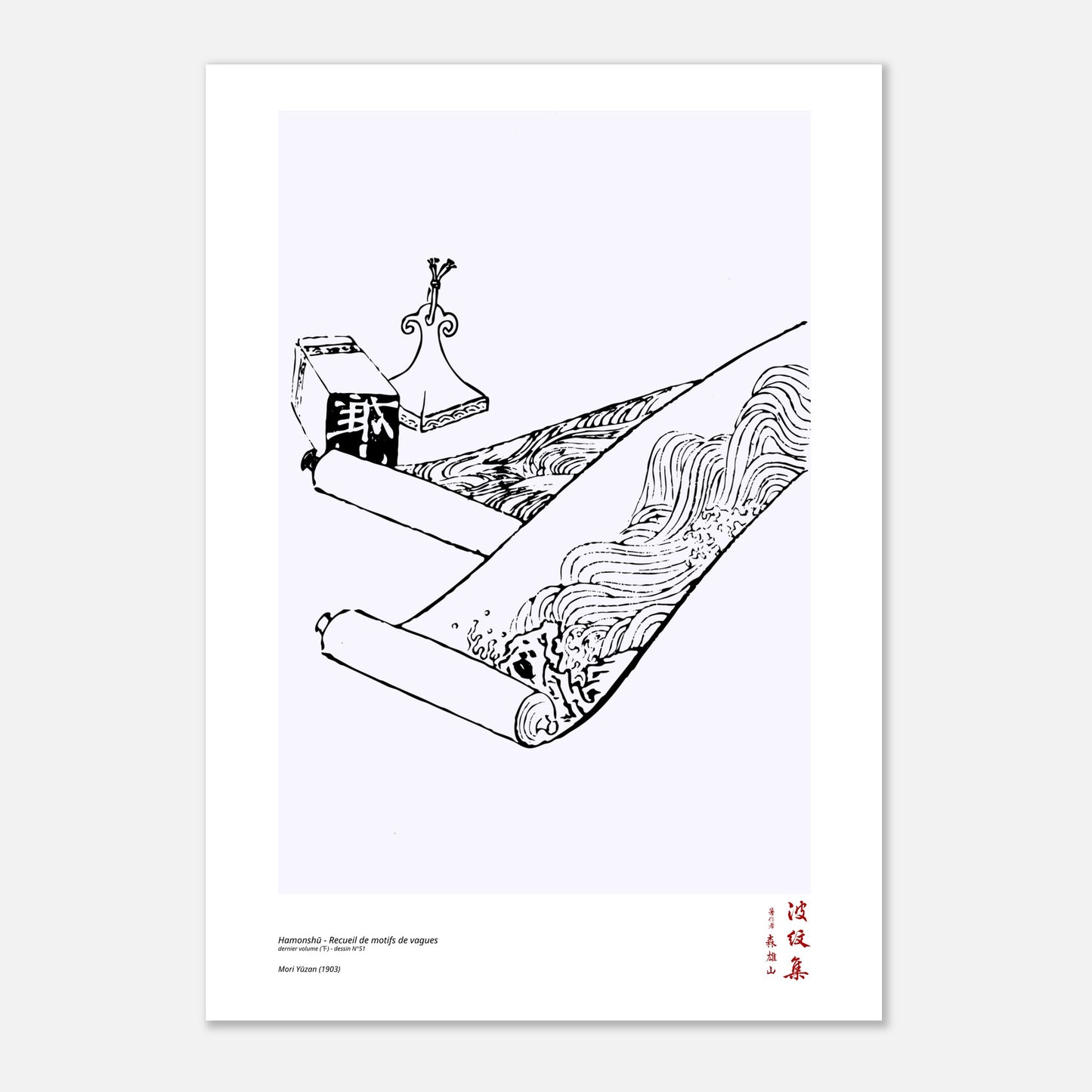 Motif N°51 du dernier volume (下) du recueil Hamonshū, par Mori Yūzan - Taille 42x59,4 cm (A2)