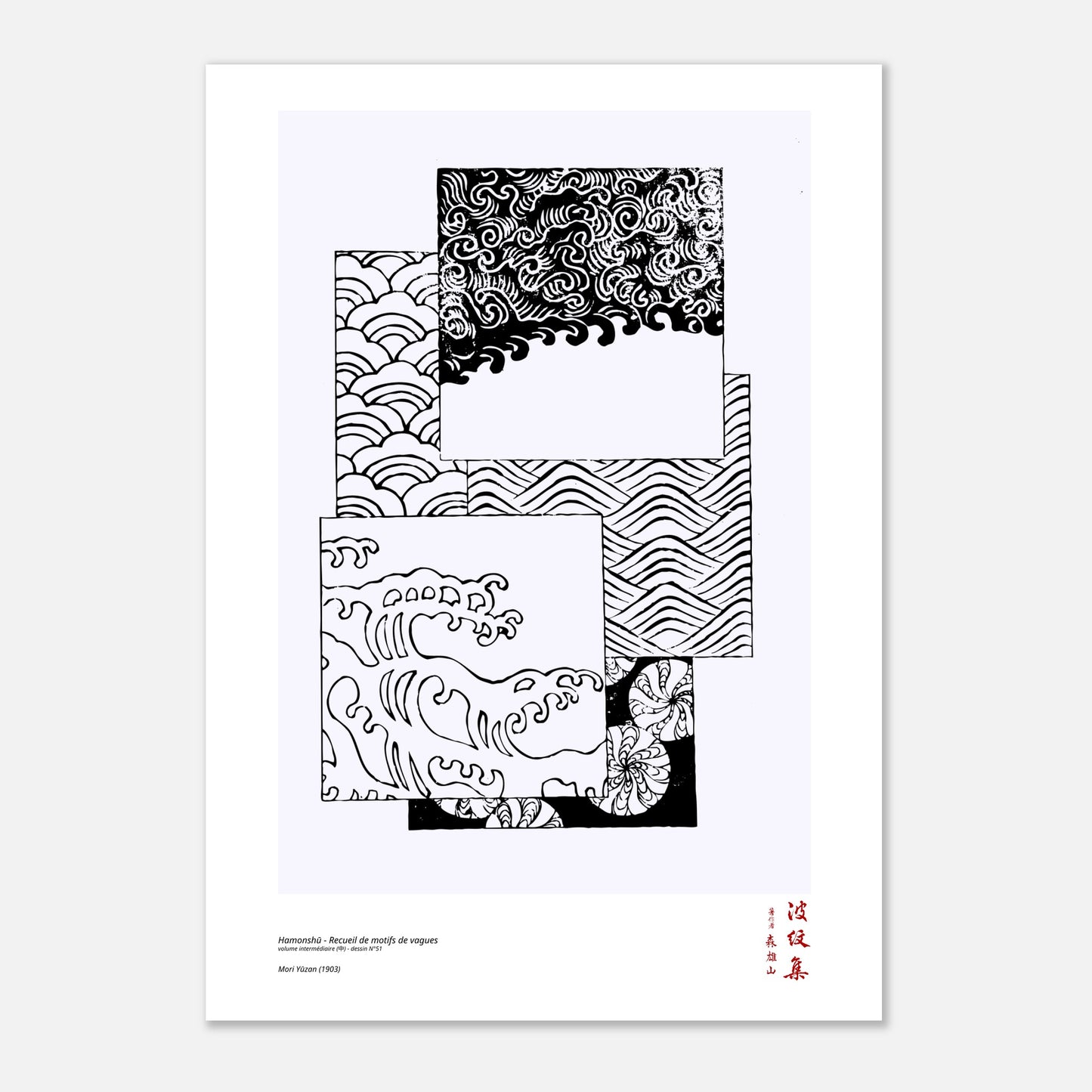 Motif N°51 du volume intermédiaire (中) du recueil Hamonshū, par Mori Yūzan - Taille 42x59,4 cm (A2)