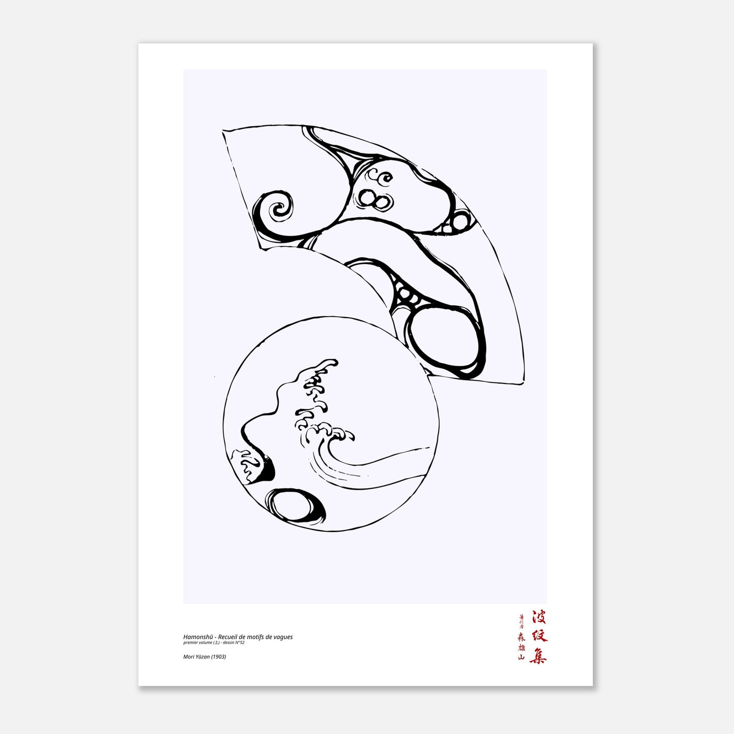 Motif N°52 du premier volume (上) du recueil Hamonshū, par Mori Yūzan - Taille 21x29,7 cm (A4)