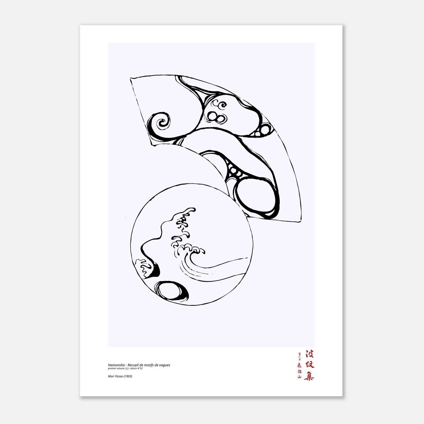 Motif N°52 du premier volume (上) du recueil Hamonshū, par Mori Yūzan - Taille 42x59,4 cm (A2)