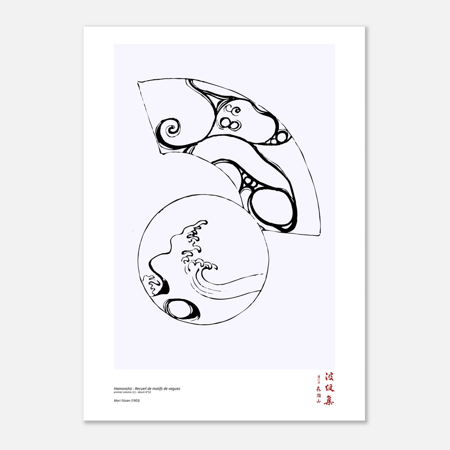 Motif N°52 du premier volume (上) du recueil Hamonshū, par Mori Yūzan - Taille 50x70 cm