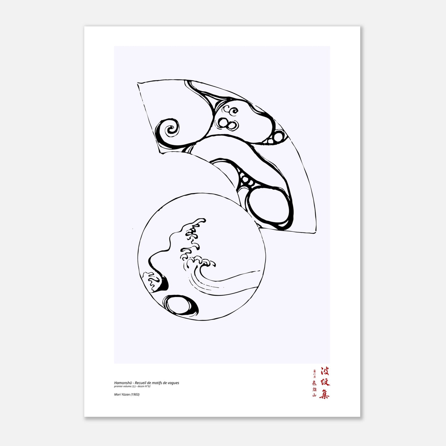 Motif N°52 du premier volume (上) du recueil Hamonshū, par Mori Yūzan - Taille 59,4x84,1 cm (A1)