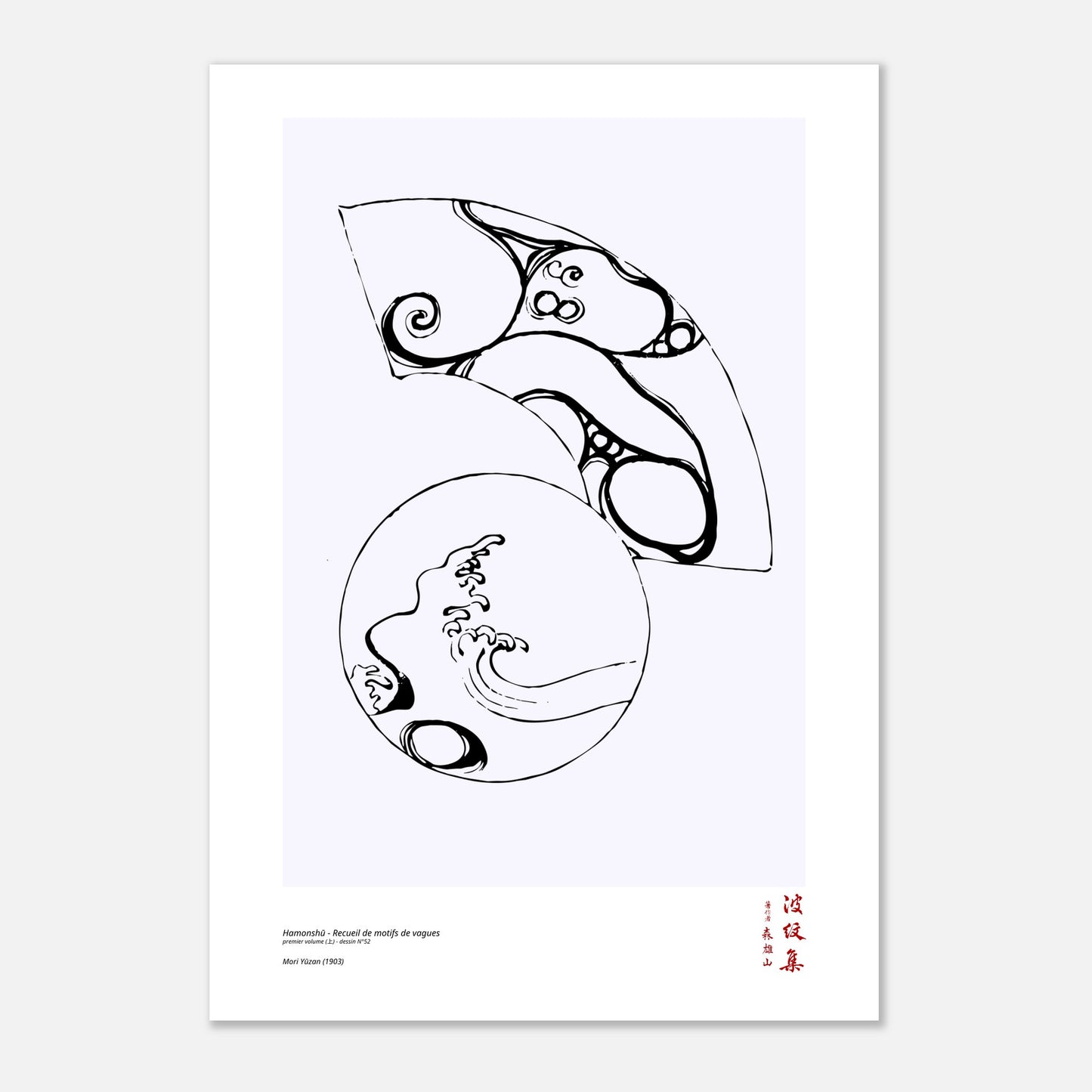 Motif N°52 du premier volume (上) du recueil Hamonshū, par Mori Yūzan - Taille 70x100 cm