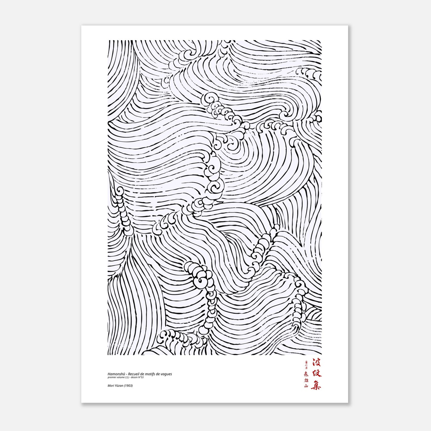 Motif N°53 du premier volume (上) du recueil Hamonshū, par Mori Yūzan - Taille 21x29,7 cm (A4)
