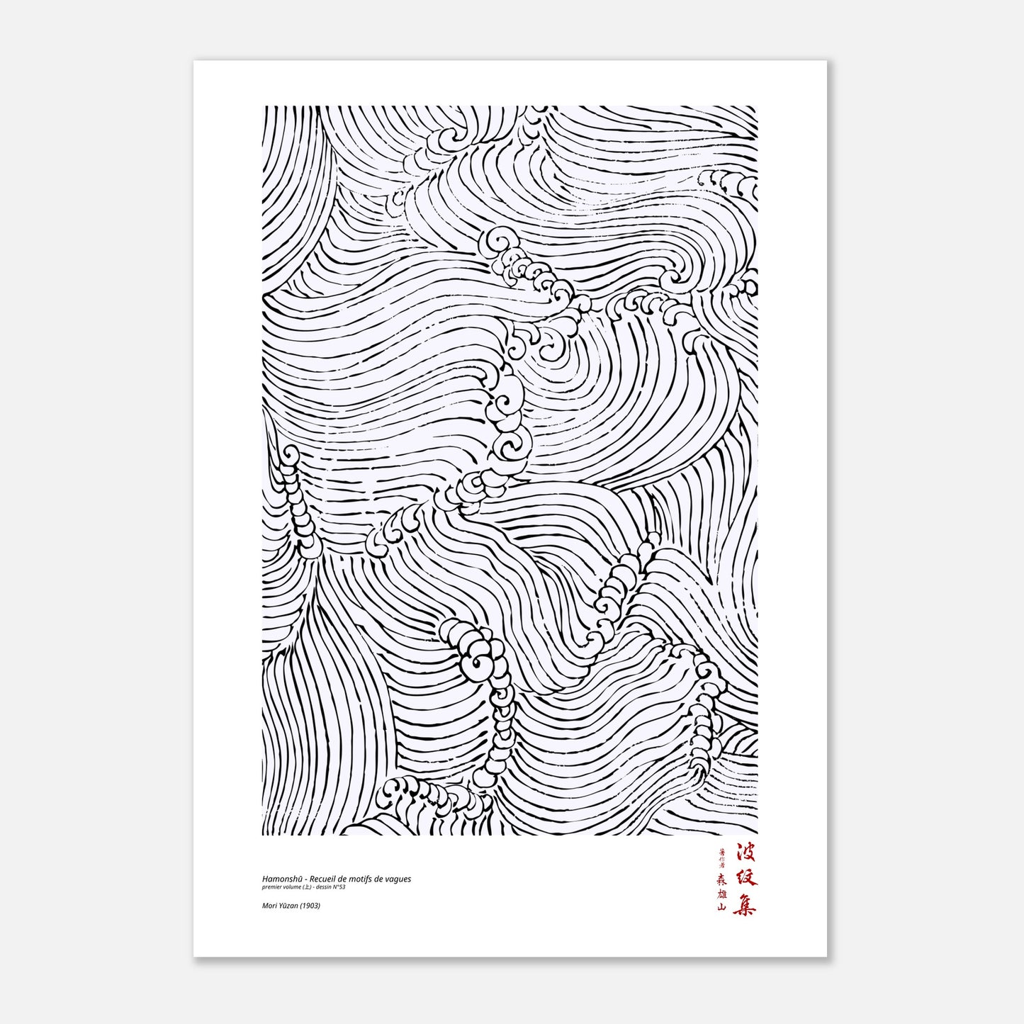 Motif N°53 du premier volume (上) du recueil Hamonshū, par Mori Yūzan - Taille 59,4x84,1 cm (A1)