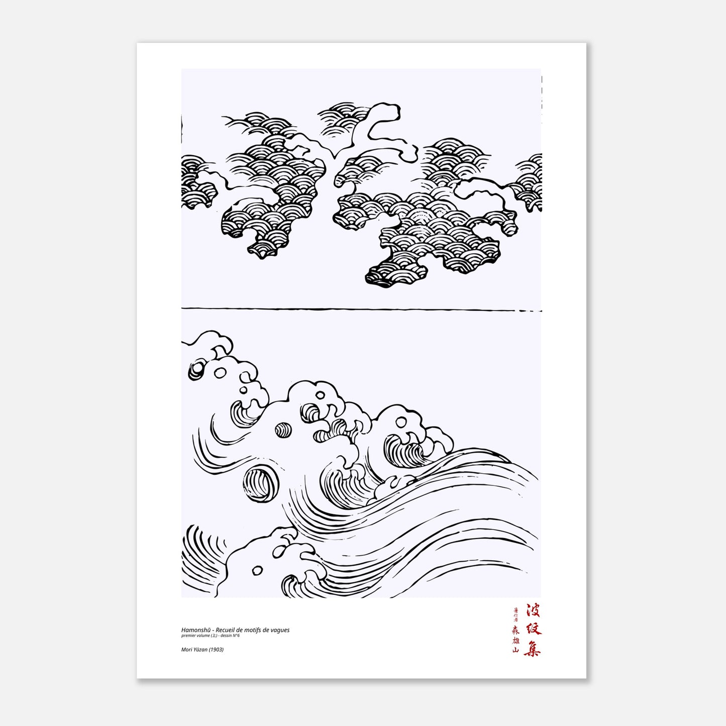 Motif N°6 du premier volume (上) du recueil Hamonshū, par Mori Yūzan - Taille 21x29,7 cm (A4)