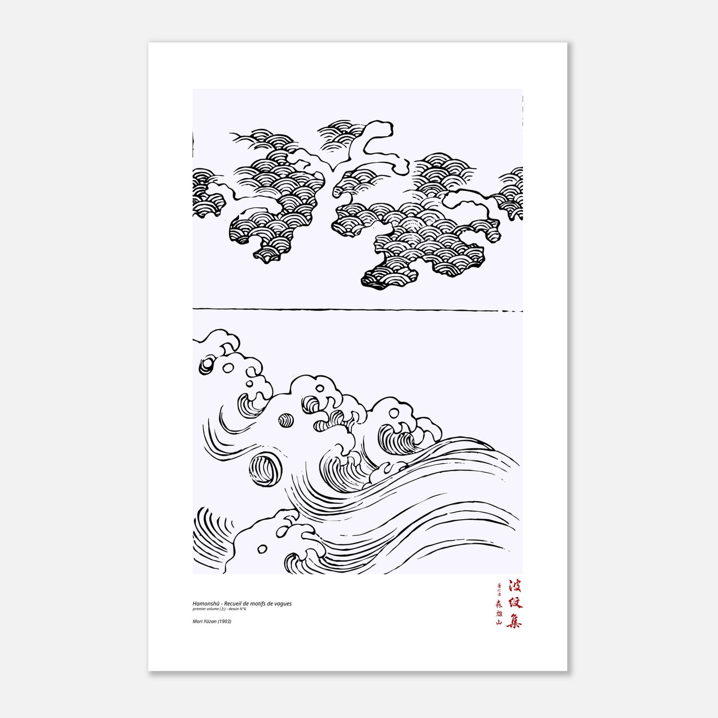 Motif N°6 du premier volume (上) du recueil Hamonshū, par Mori Yūzan - Taille 40x60 cm