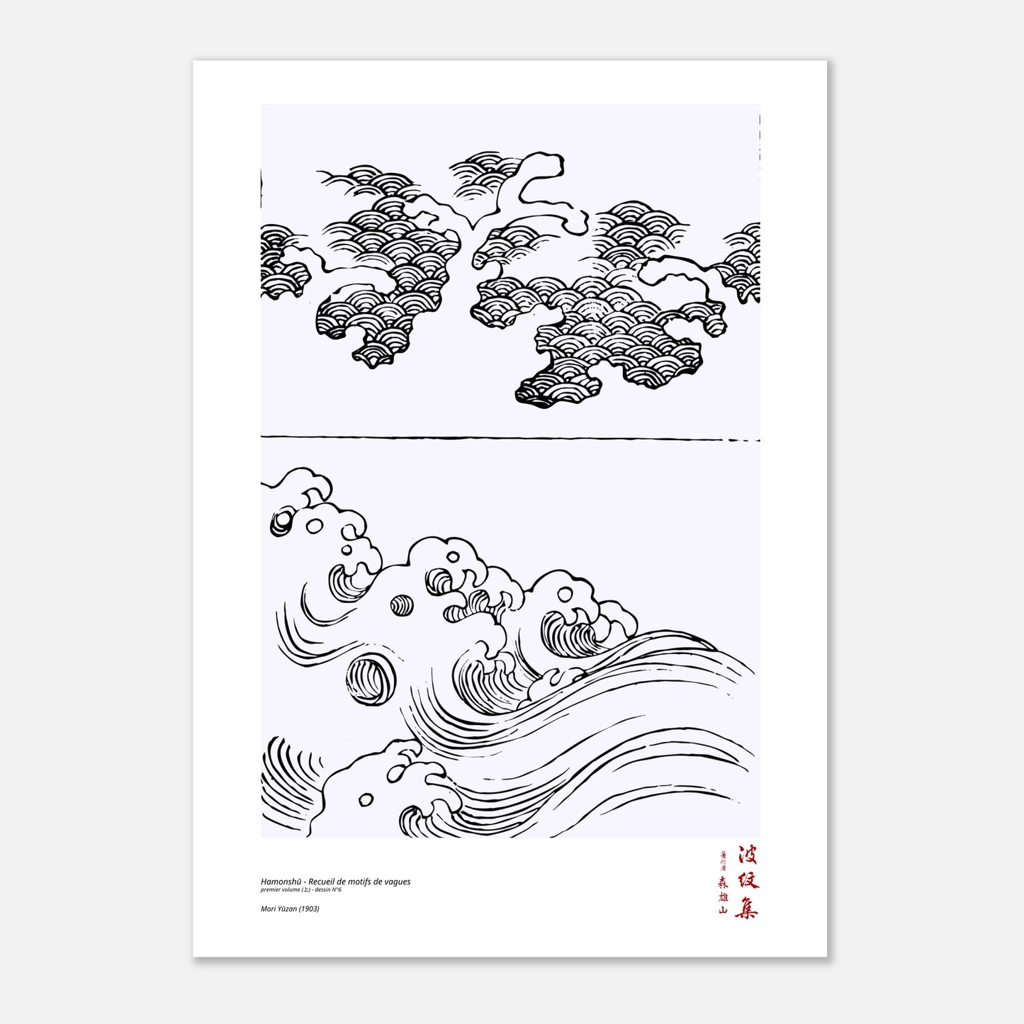 Motif N°6 du premier volume (上) du recueil Hamonshū, par Mori Yūzan - Taille 42x59,4 cm (A2)