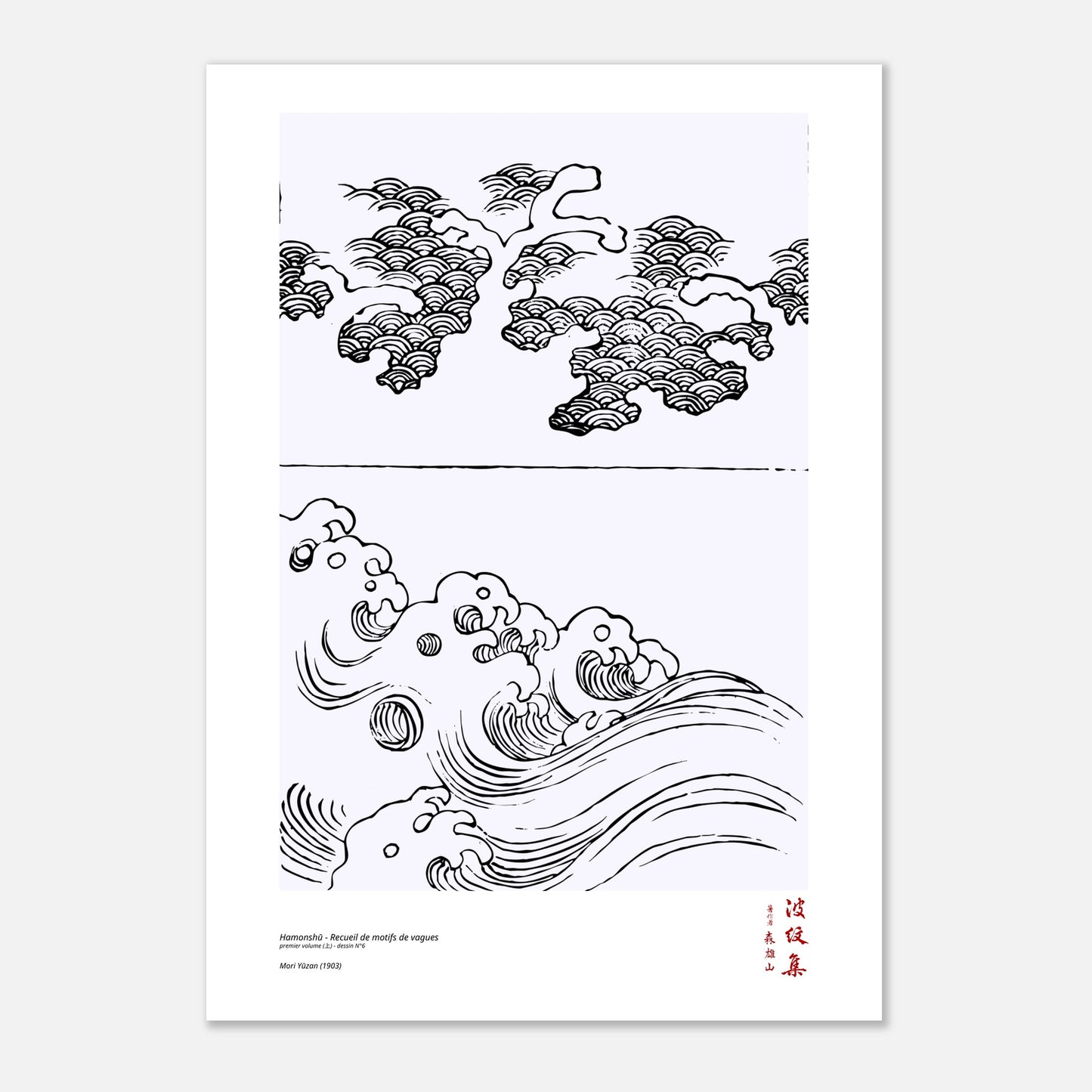 Motif N°6 du premier volume (上) du recueil Hamonshū, par Mori Yūzan - Taille 59,4x84,1 cm (A1)