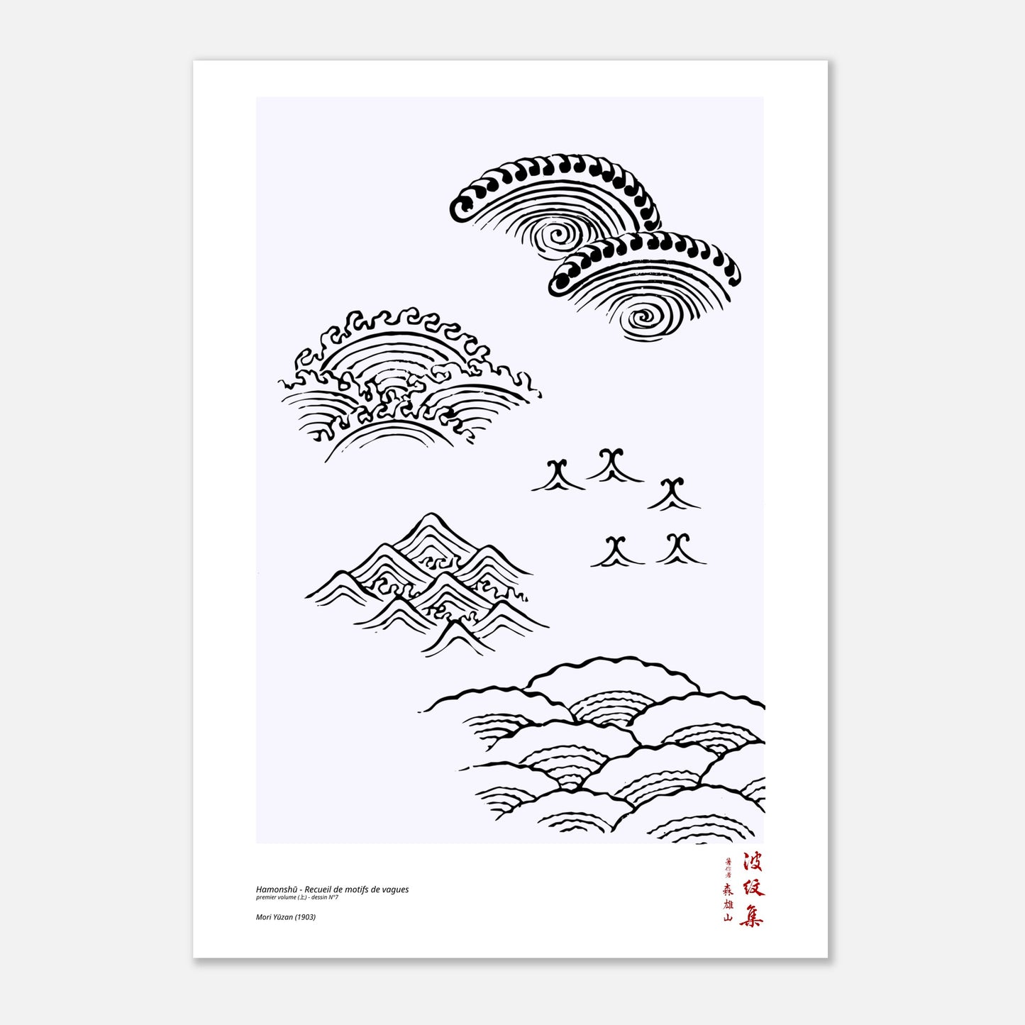 Motif N°7 du premier volume (上) du recueil Hamonshū, par Mori Yūzan - Taille 21x29,7 cm (A4)