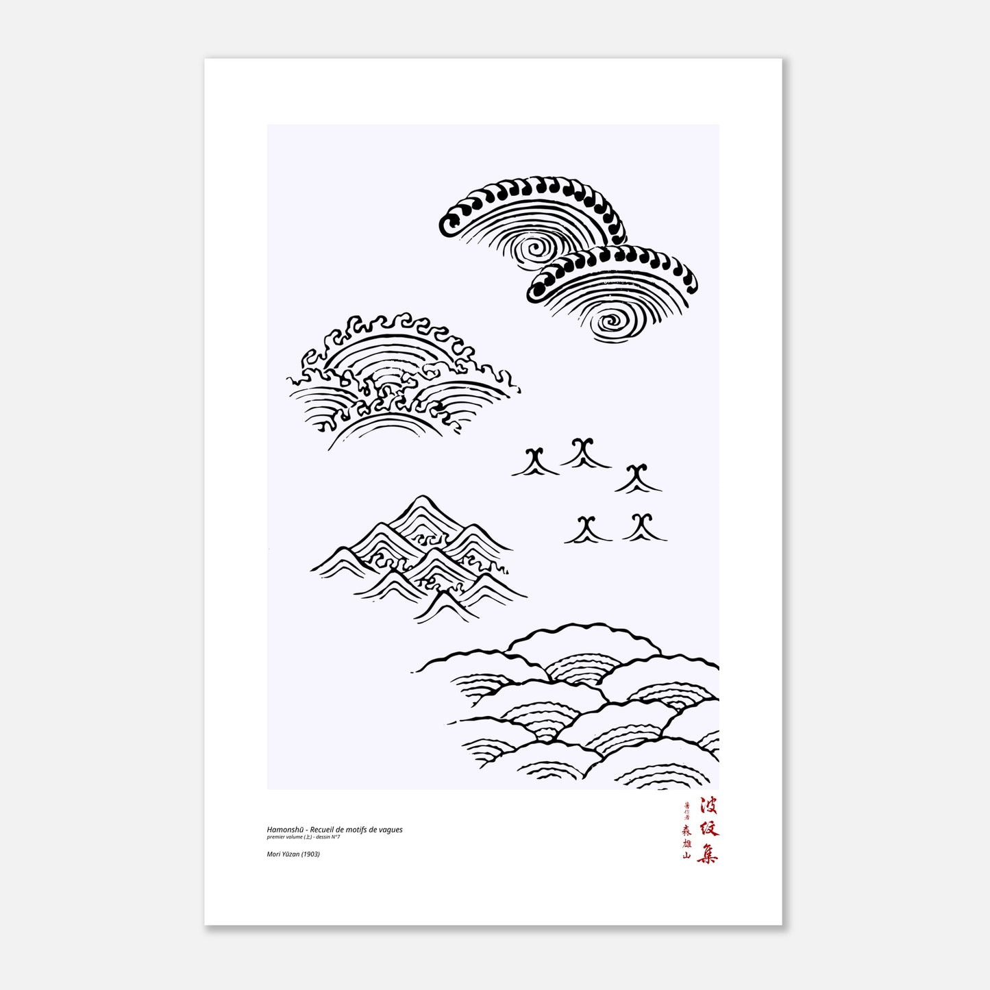 Motif N°7 du premier volume (上) du recueil Hamonshū, par Mori Yūzan - Taille 60x90 cm