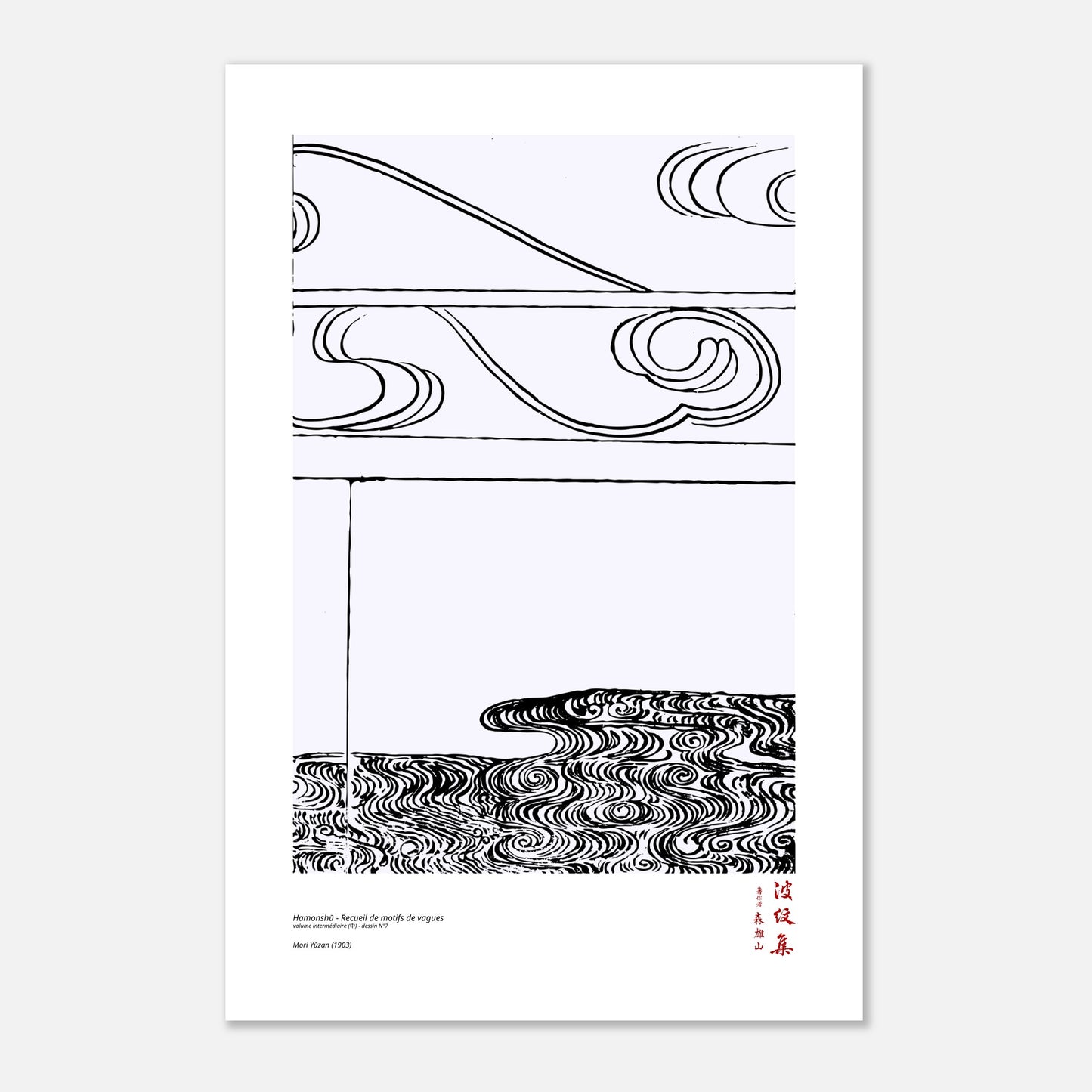 Motif N°7 du volume intermédiaire (中) du recueil Hamonshū, par Mori Yūzan - Taille 40x60 cm