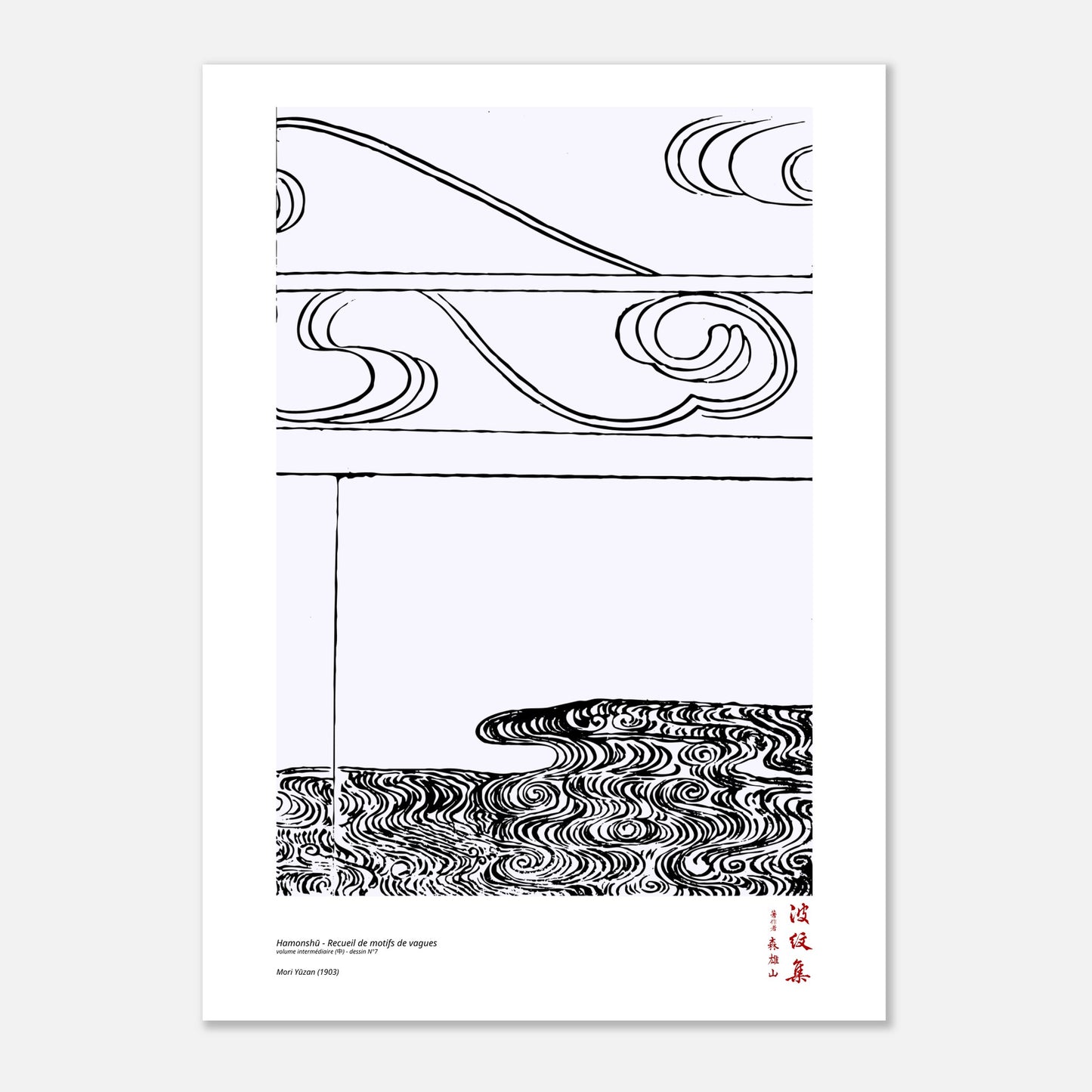 Motif N°7 du volume intermédiaire (中) du recueil Hamonshū, par Mori Yūzan - Taille 50x70 cm
