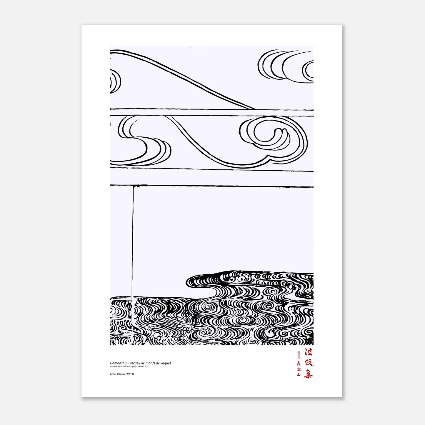 Motif N°7 du volume intermédiaire (中) du recueil Hamonshū, par Mori Yūzan - Taille 70x100 cm