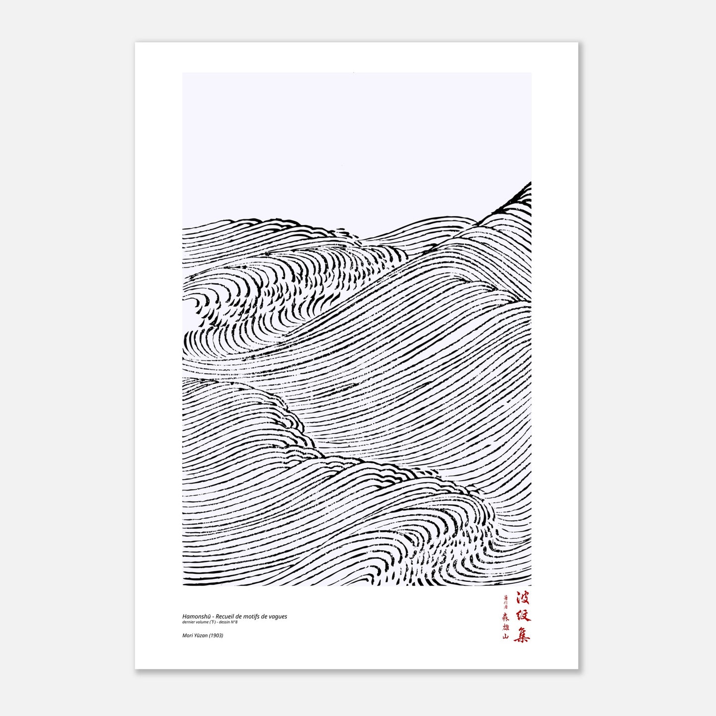 Motif N°8 du dernier volume (下) du recueil Hamonshū, par Mori Yūzan - Taille 42x59,4 cm (A2)
