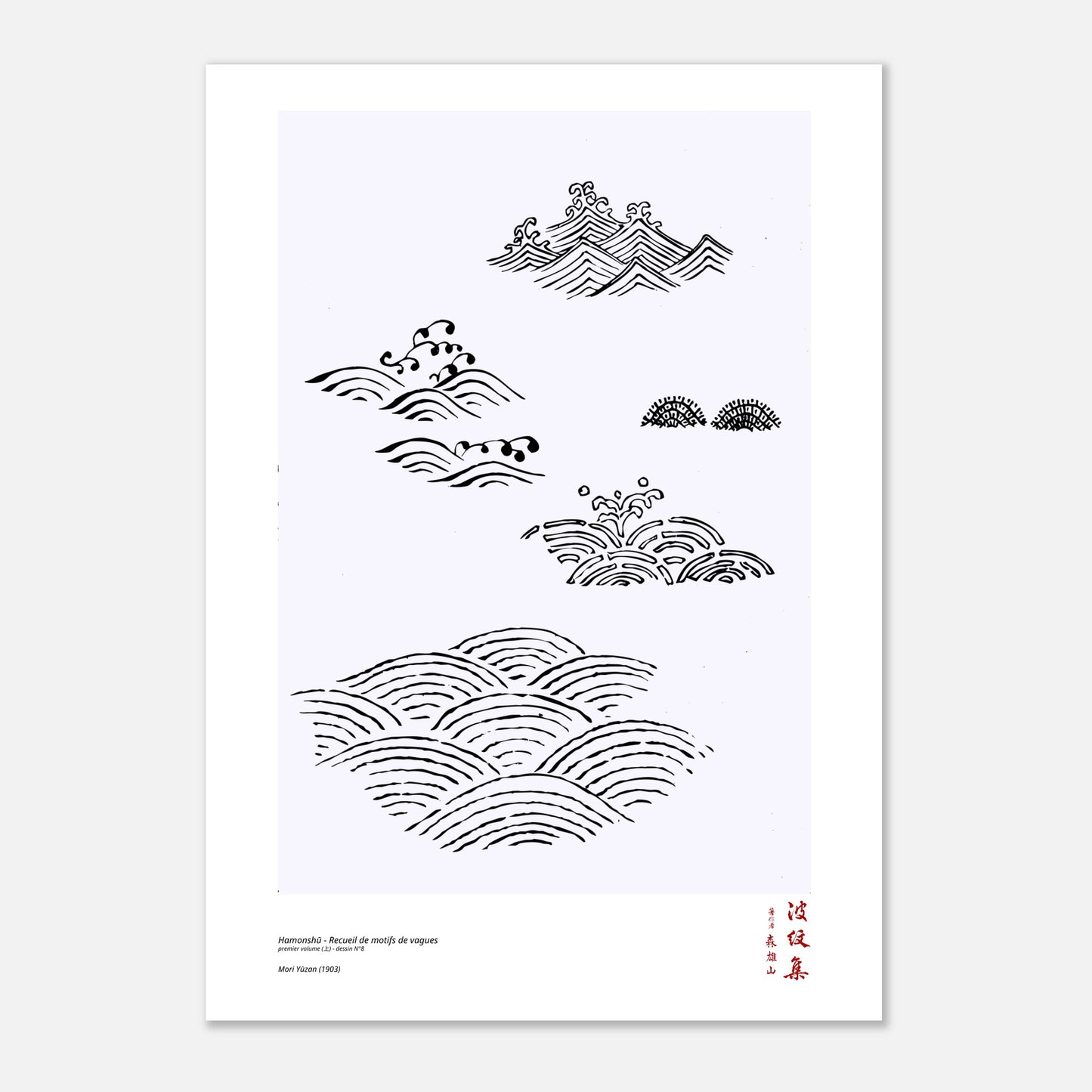 Motif N°8 du premier volume (上) du recueil Hamonshū, par Mori Yūzan - Taille 42x59,4 cm (A2)