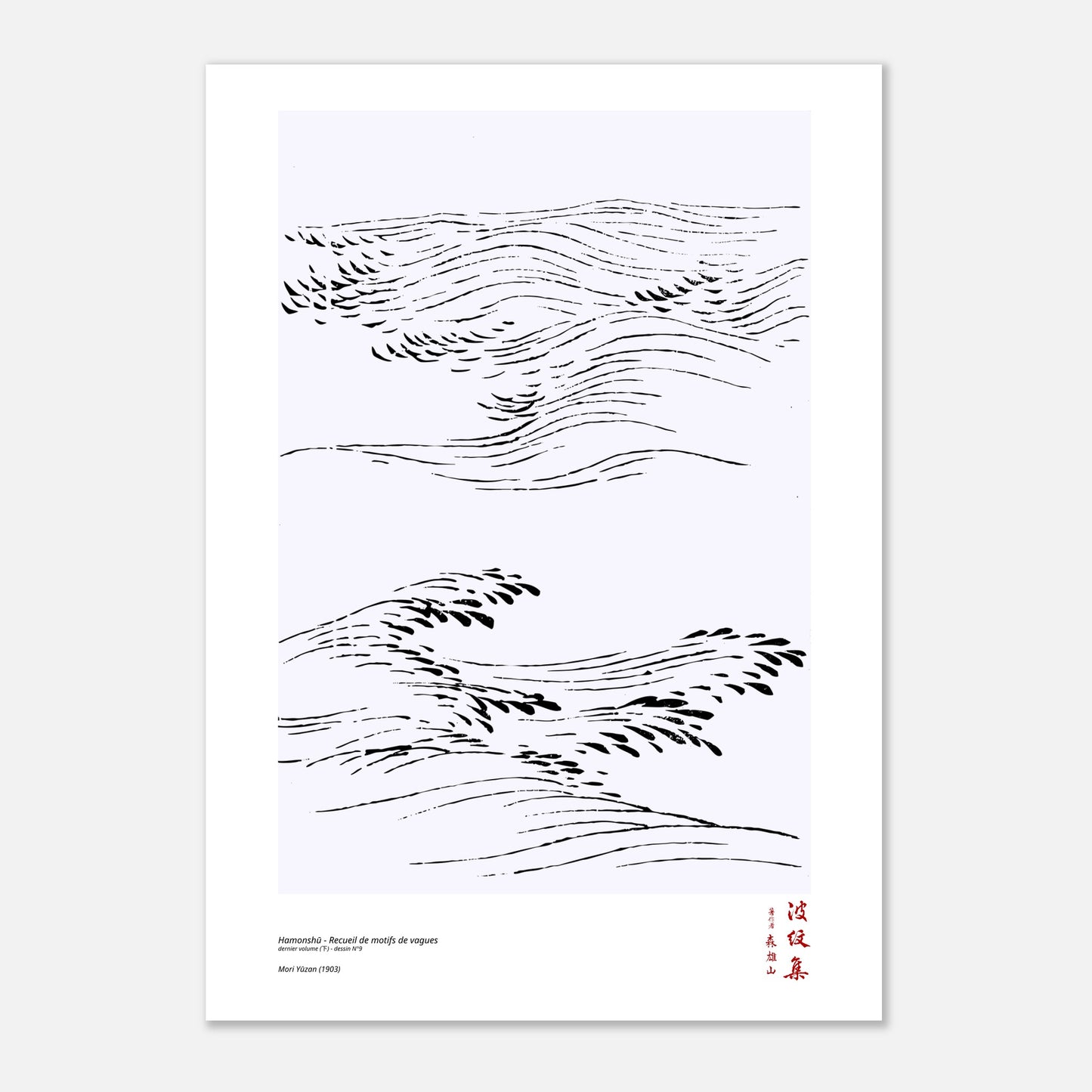 Motif N°9 du dernier volume (下) du recueil Hamonshū, par Mori Yūzan - Taille 42x59,4 cm (A2)