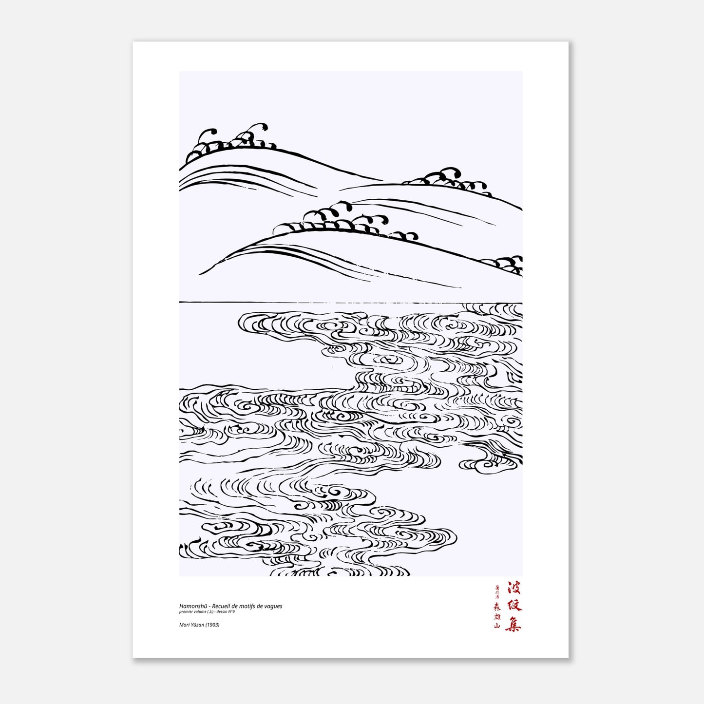 Motif N°9 du premier volume (上) du recueil Hamonshū, par Mori Yūzan - Taille 42x59,4 cm (A2)