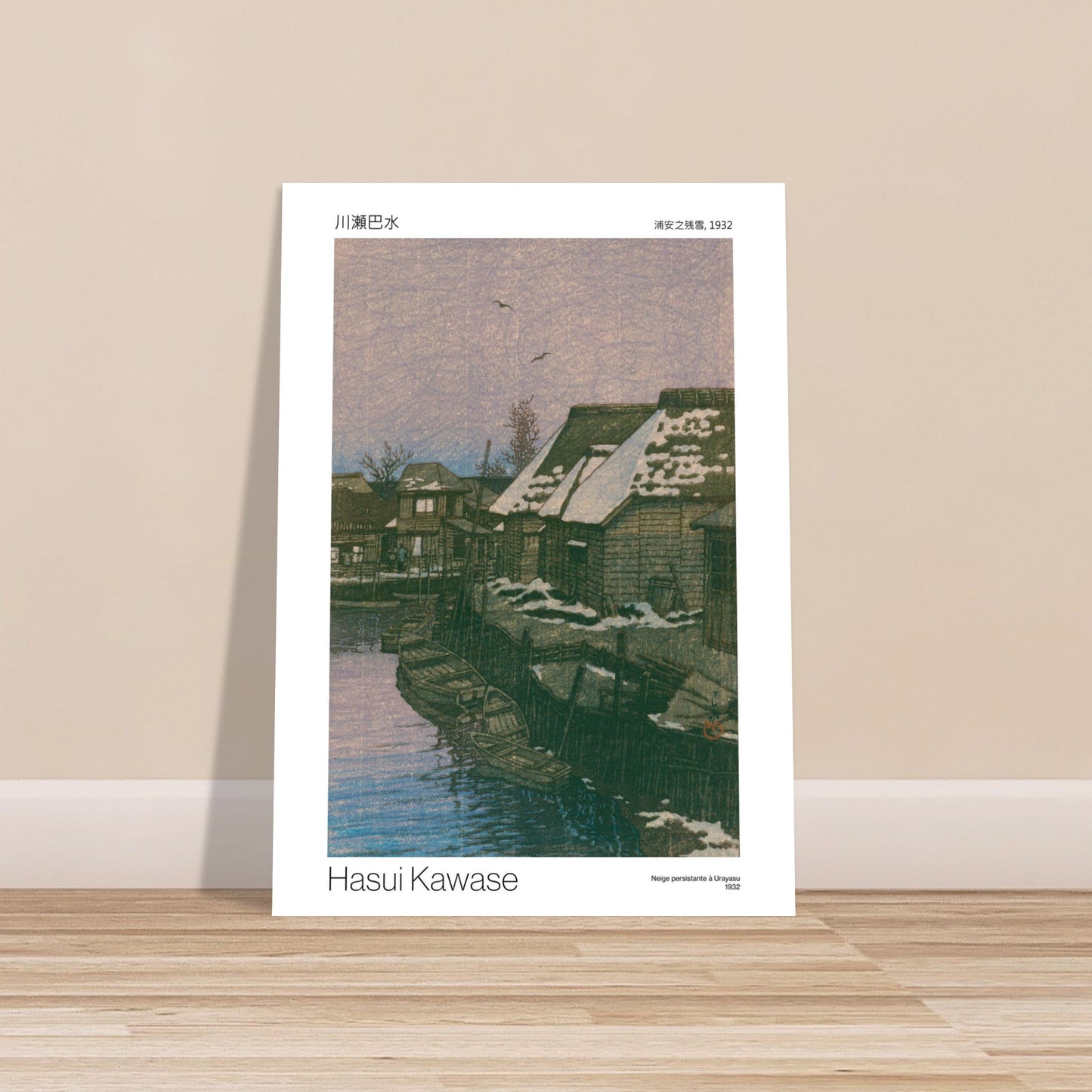 Neige persistante à Urayasu - reproduction affiche Hasui Kawase, poster estampe japonaise - image 53000605827405