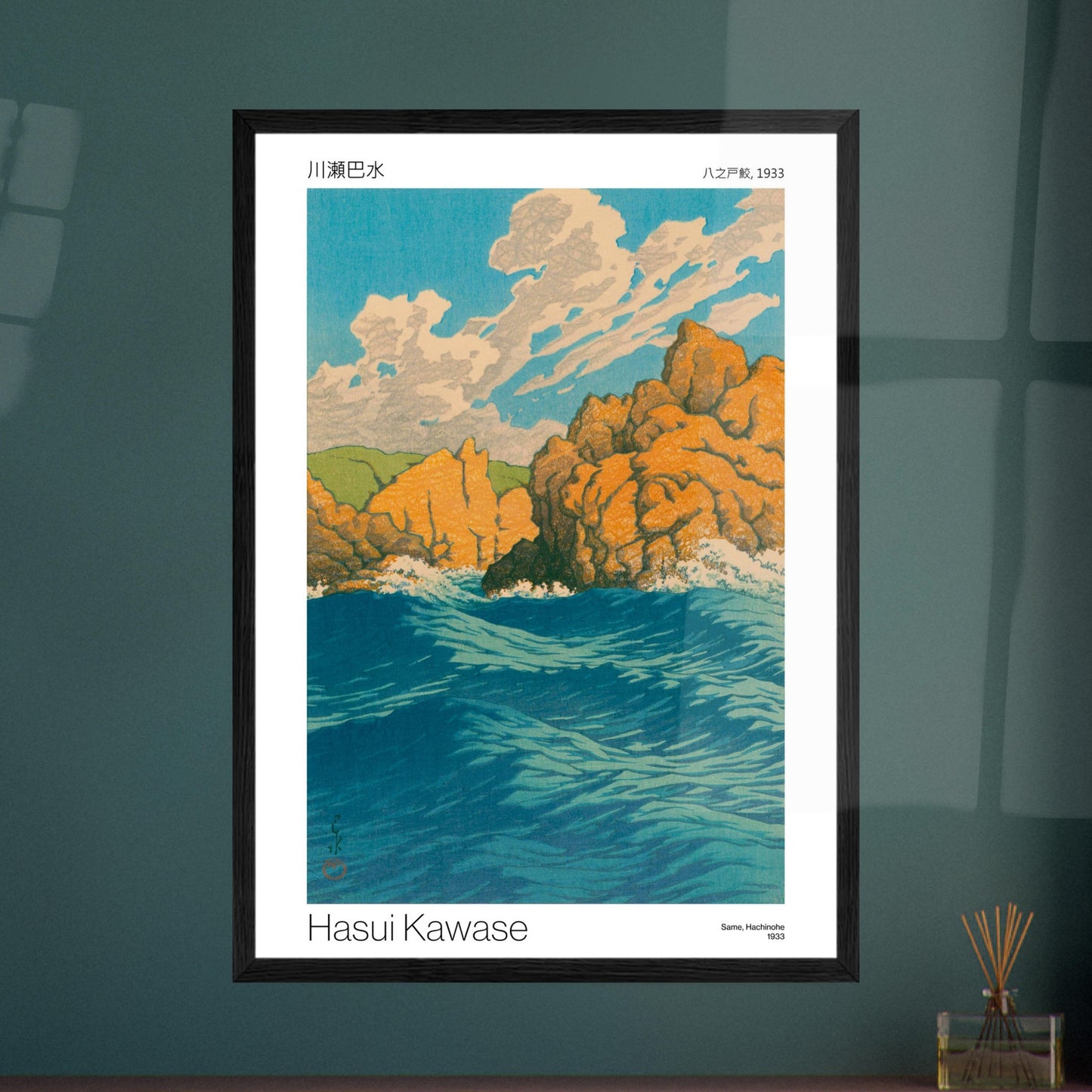 Same, Hachinohe - reproduction affiche Hasui Kawase, poster estampe japonaise - image 53001555280205