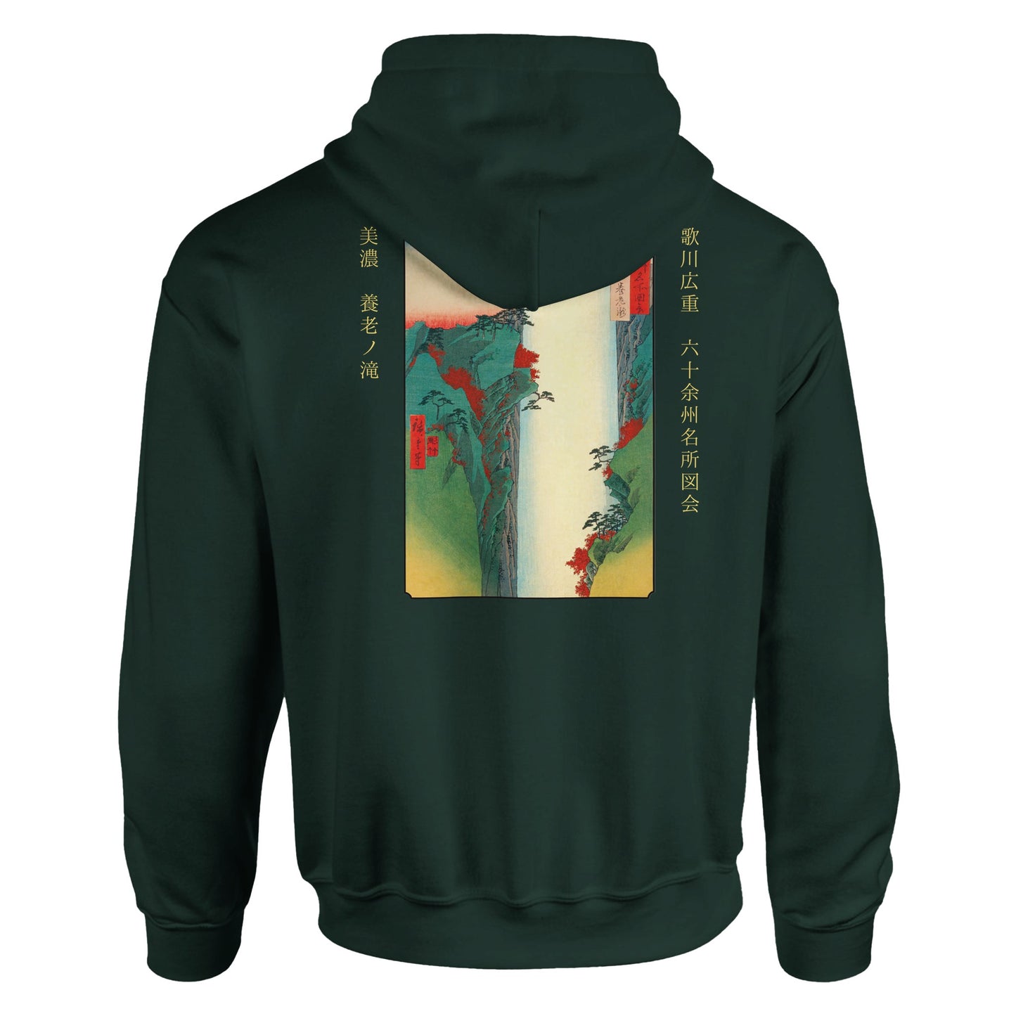 Sweat Hiroshige - Chute d'eau de Yoro - image 53245398679885