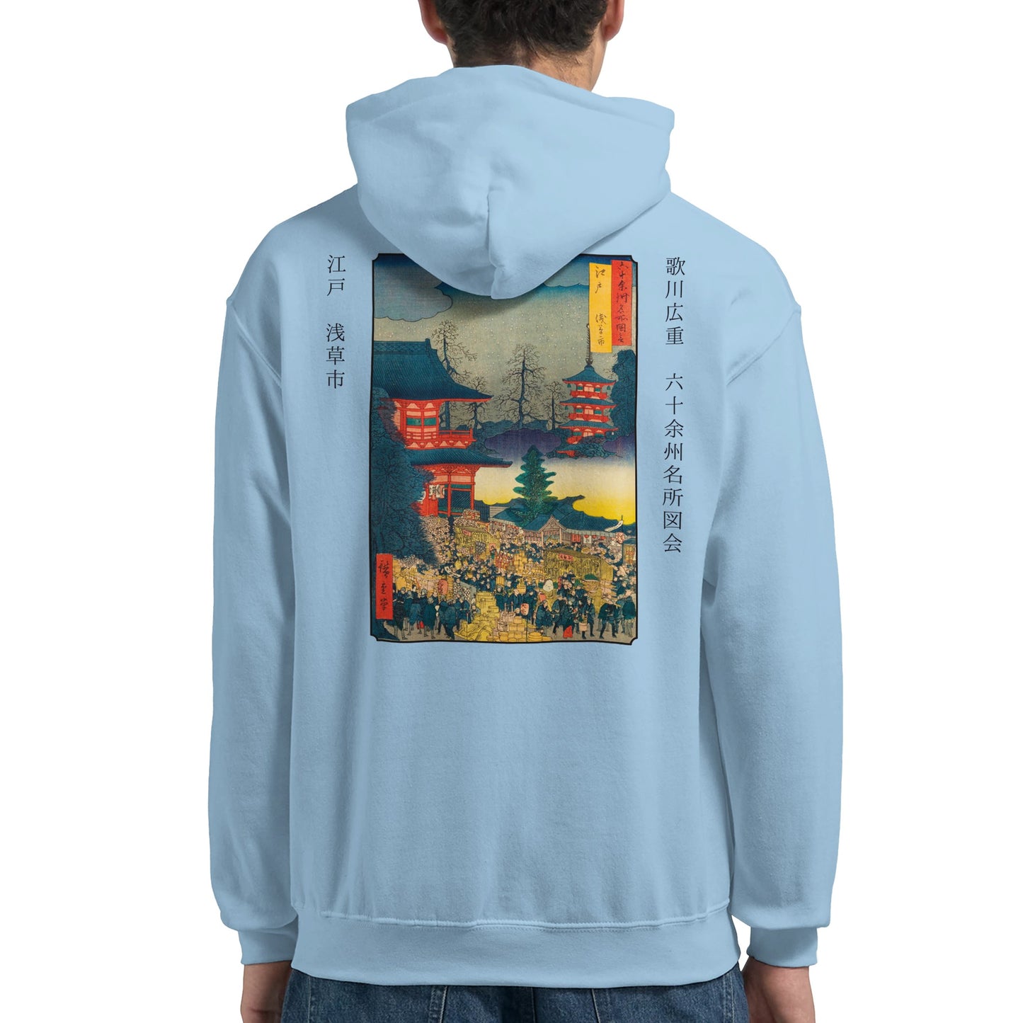Sweat Hiroshige - Foire d'Asakusa - image 53245250371917