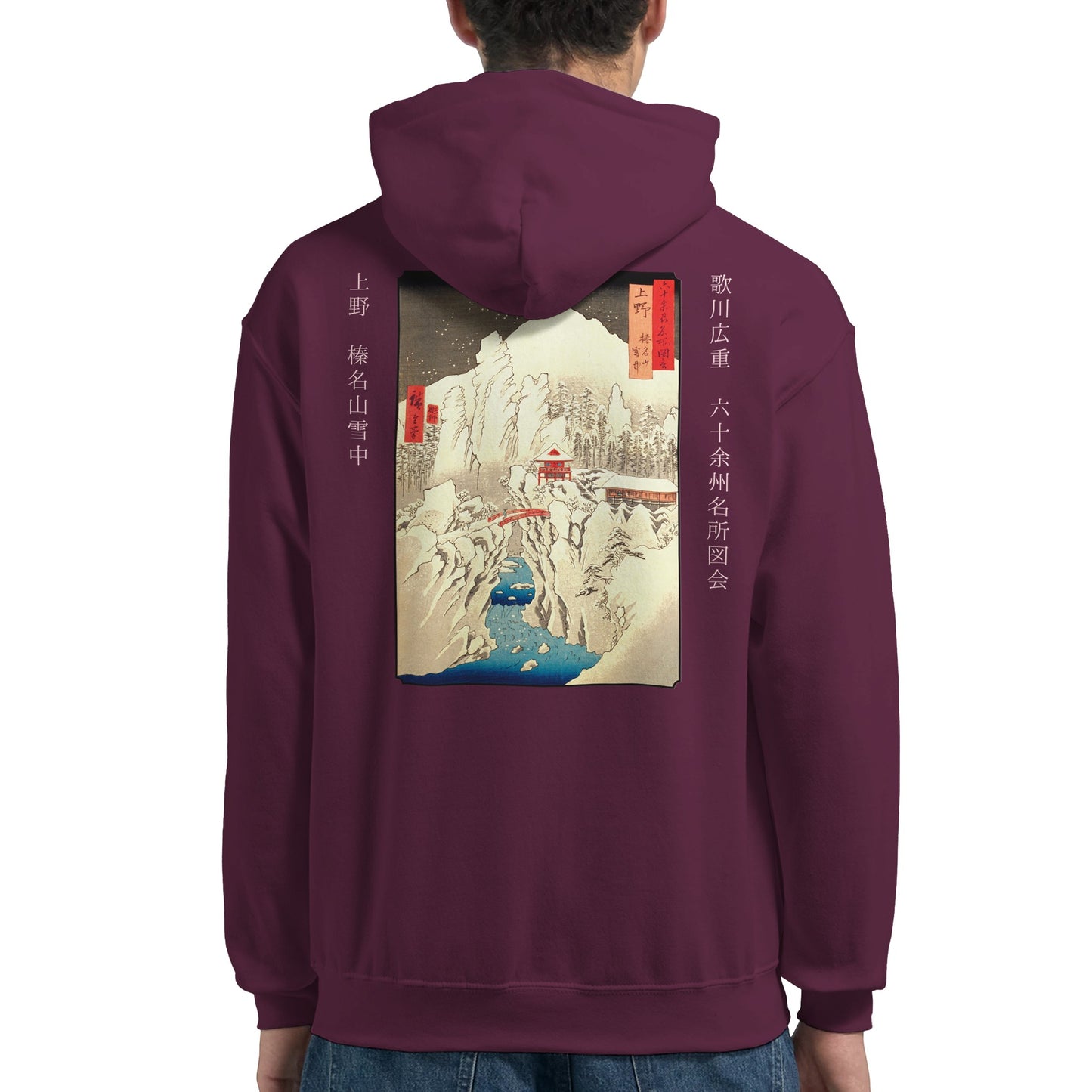 Sweat Hiroshige - Mont Haruna sous la neige - image 53245234610509