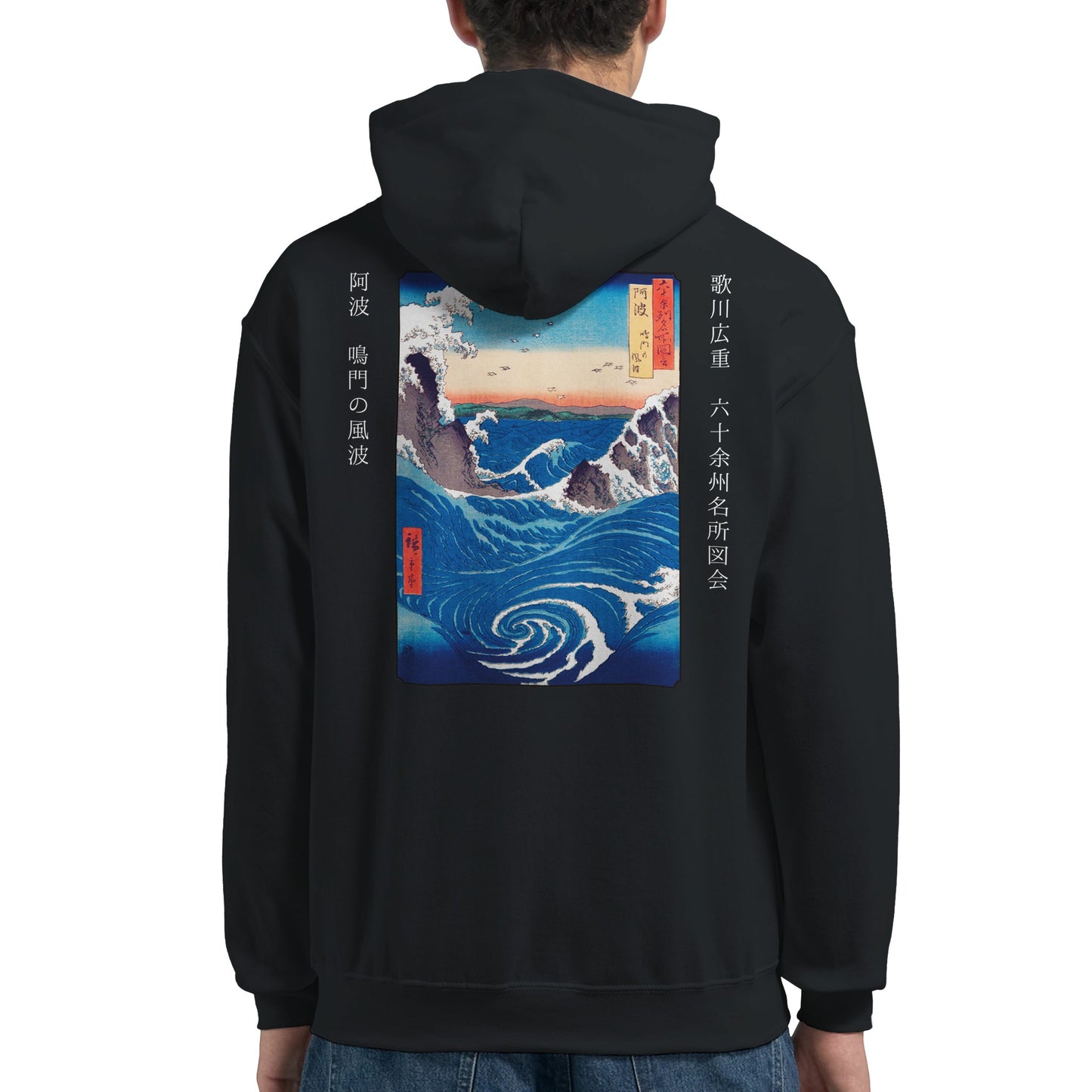 Sweat Hiroshige - Vagues et vents du détroit de Naruto - Couleur Noir