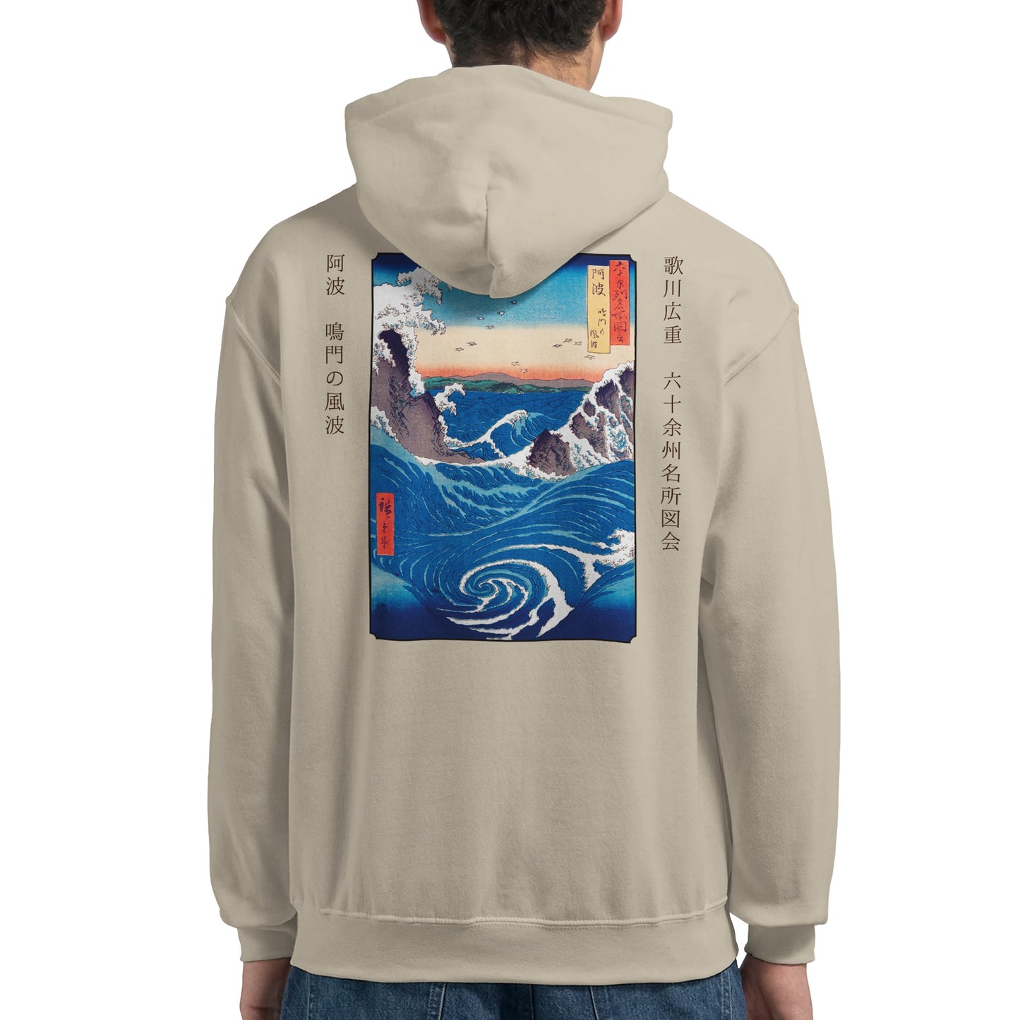 Sweat Hiroshige - Vagues et vents du détroit de Naruto - Couleur Sable