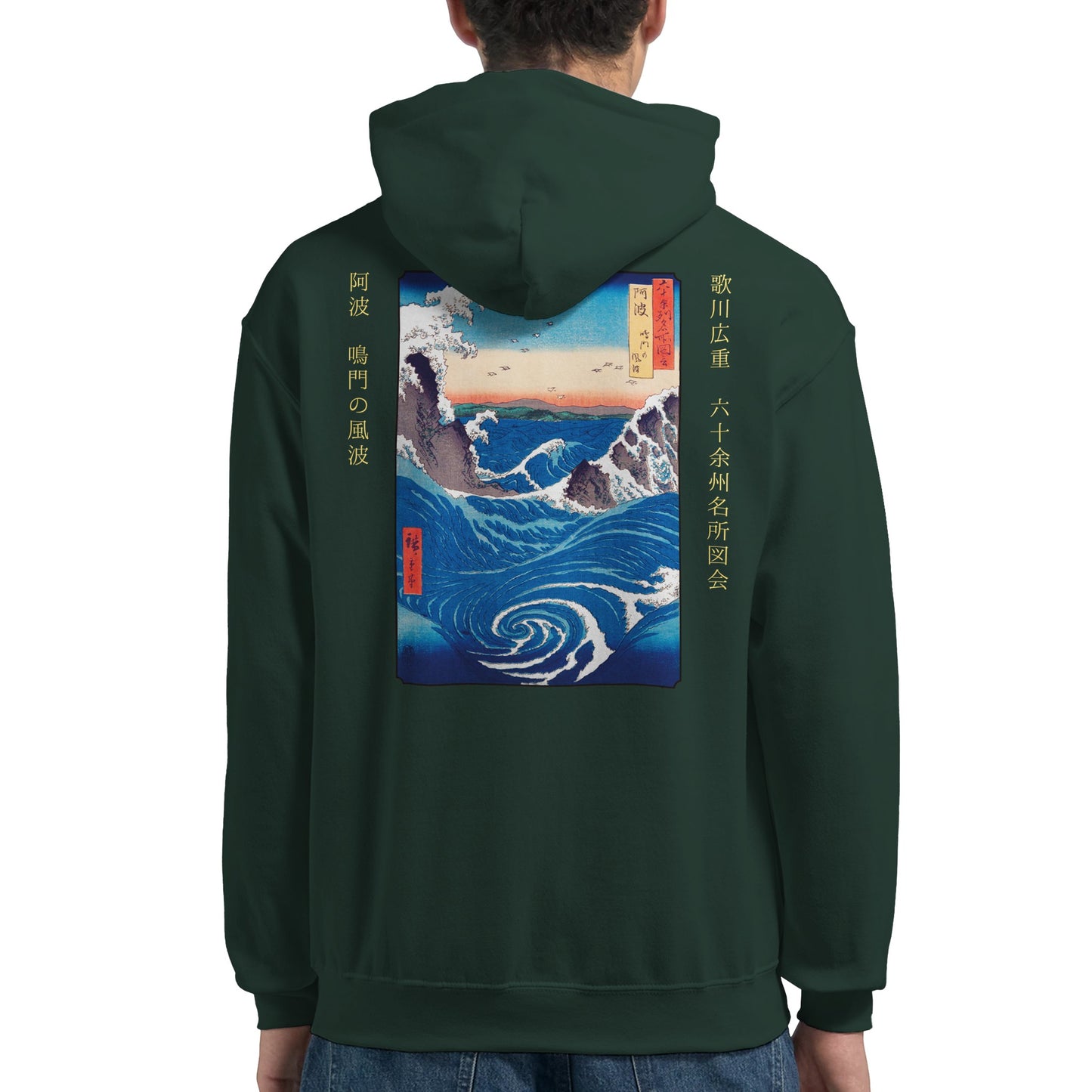 Sweat Hiroshige - Vagues et vents du détroit de Naruto - Couleur Vert forêt